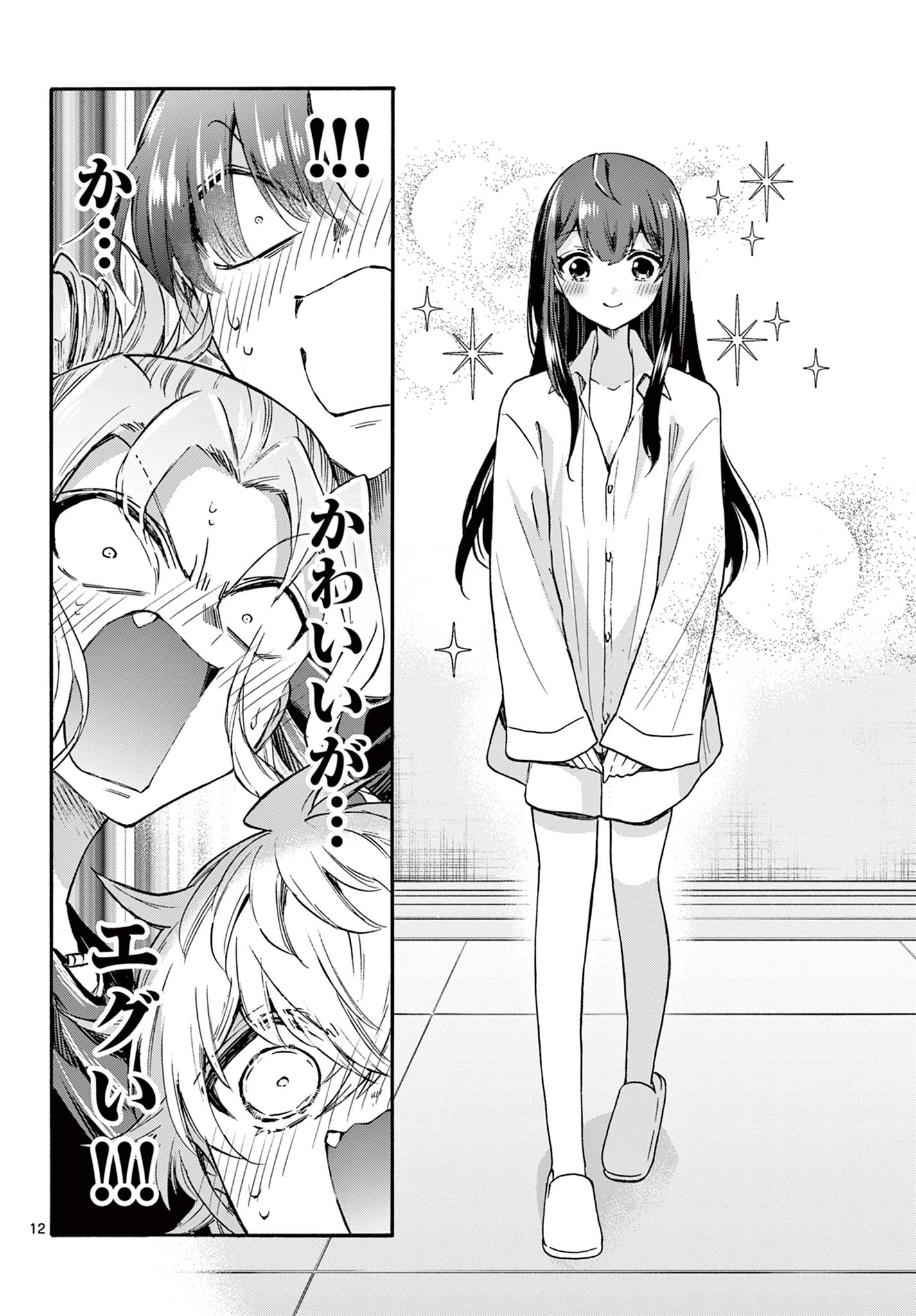 MIKADONO SANSHIMAI WA ANGAI, CHOROI. - raw - Chapter 49 - https://jpdd.ccdd.to/JPDD/mikadonosanshimaiwaangaichoroi/219413/2lcmekochuz.jpg