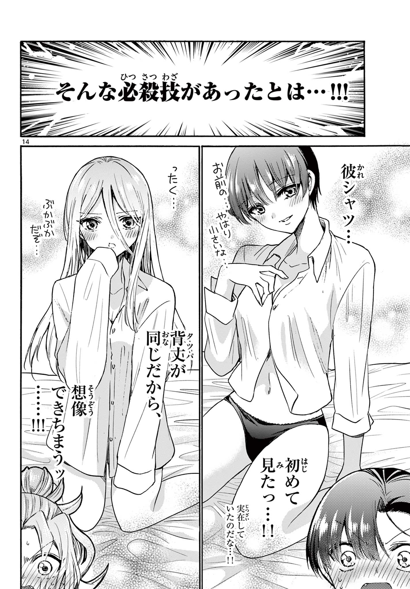 MIKADONO SANSHIMAI WA ANGAI, CHOROI. - raw - Chapter 49 - https://jpdd.ccdd.to/JPDD/mikadonosanshimaiwaangaichoroi/219413/5mvudj5obds.jpg