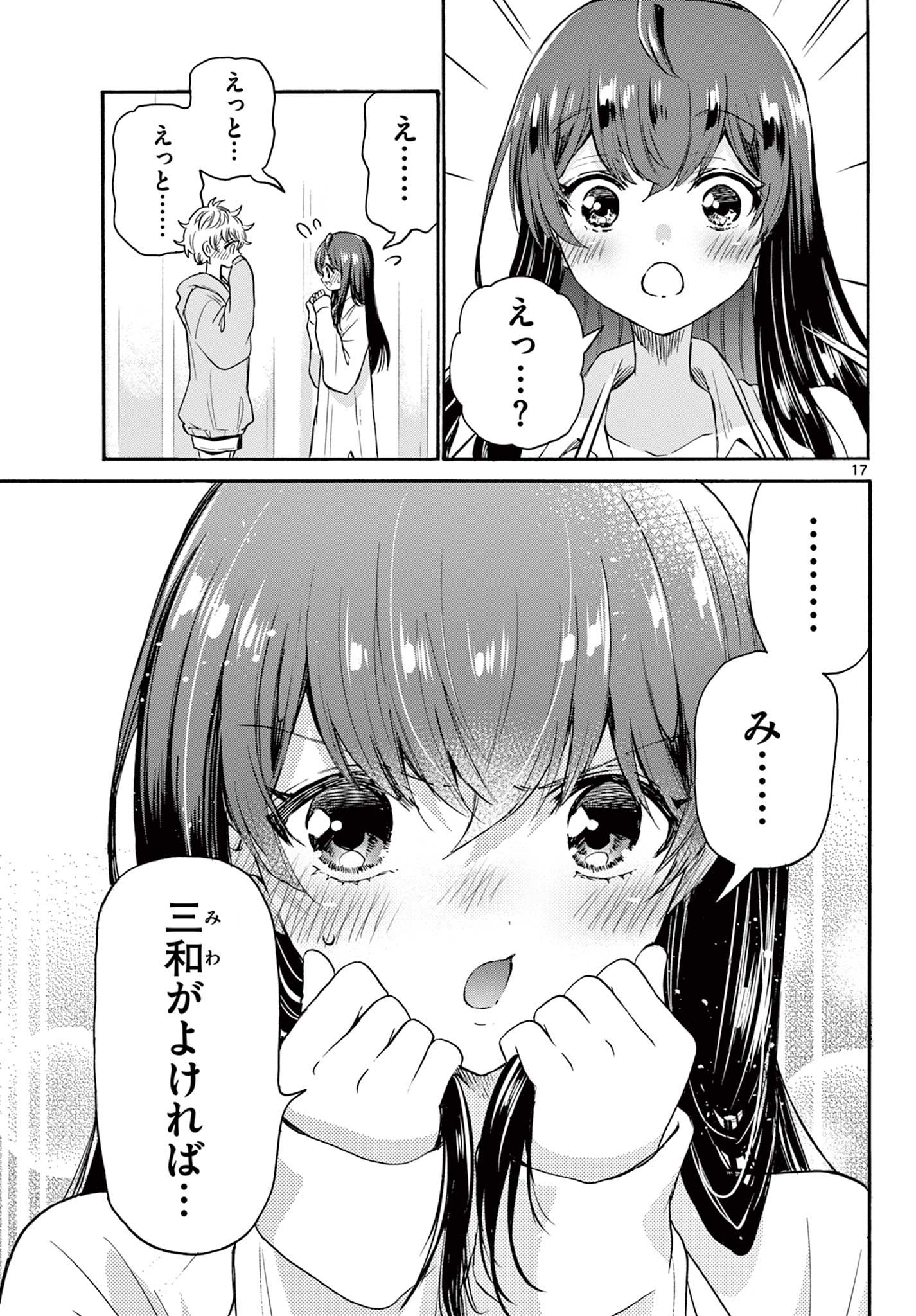 MIKADONO SANSHIMAI WA ANGAI, CHOROI. - raw - Chapter 49 - https://jpdd.ccdd.to/JPDD/mikadonosanshimaiwaangaichoroi/219413/bjgxjjre0fi.jpg
