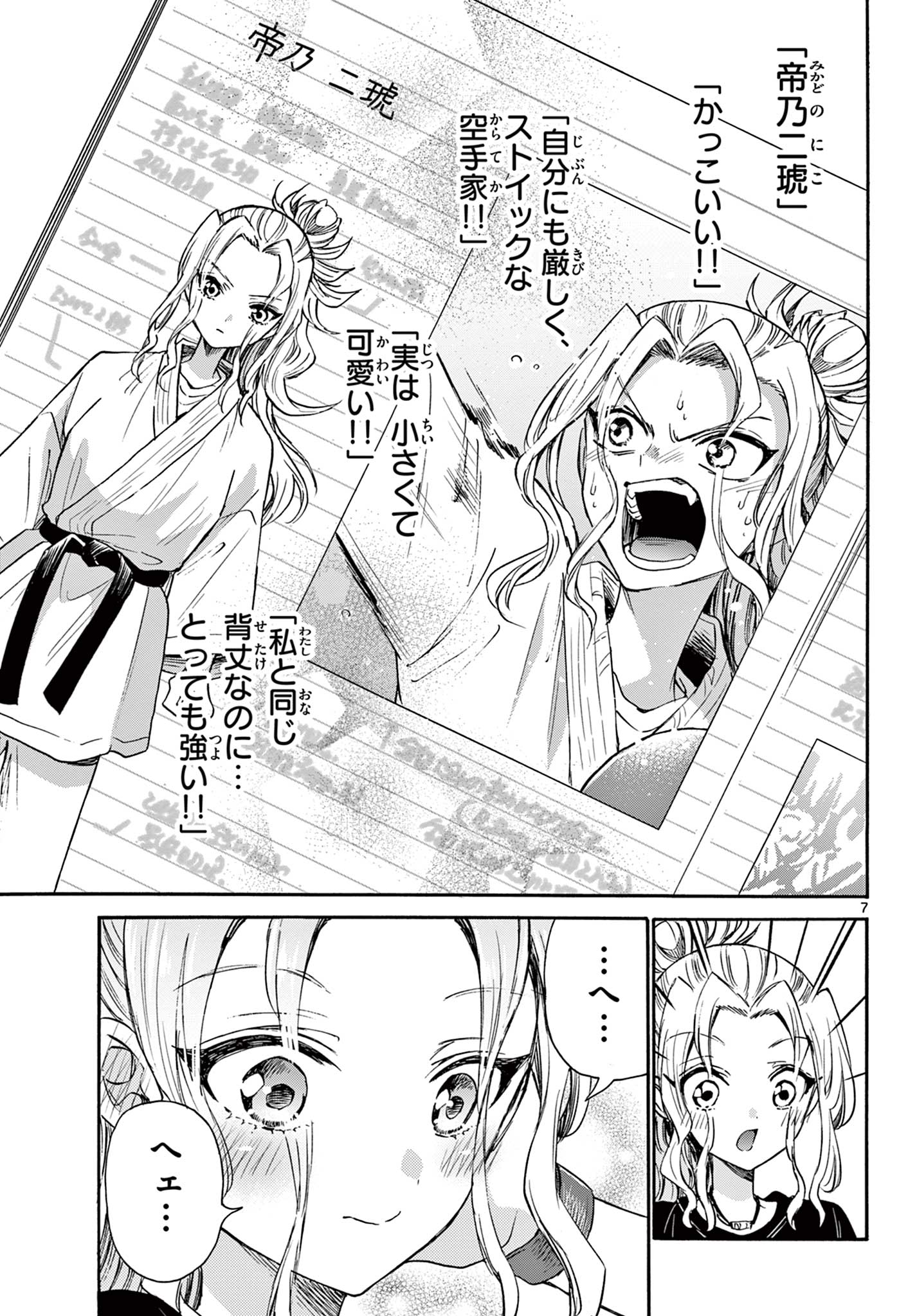 MIKADONO SANSHIMAI WA ANGAI, CHOROI. - raw - Chapter 49 - https://jpdd.ccdd.to/JPDD/mikadonosanshimaiwaangaichoroi/219413/mkmpel4hwrk.jpg