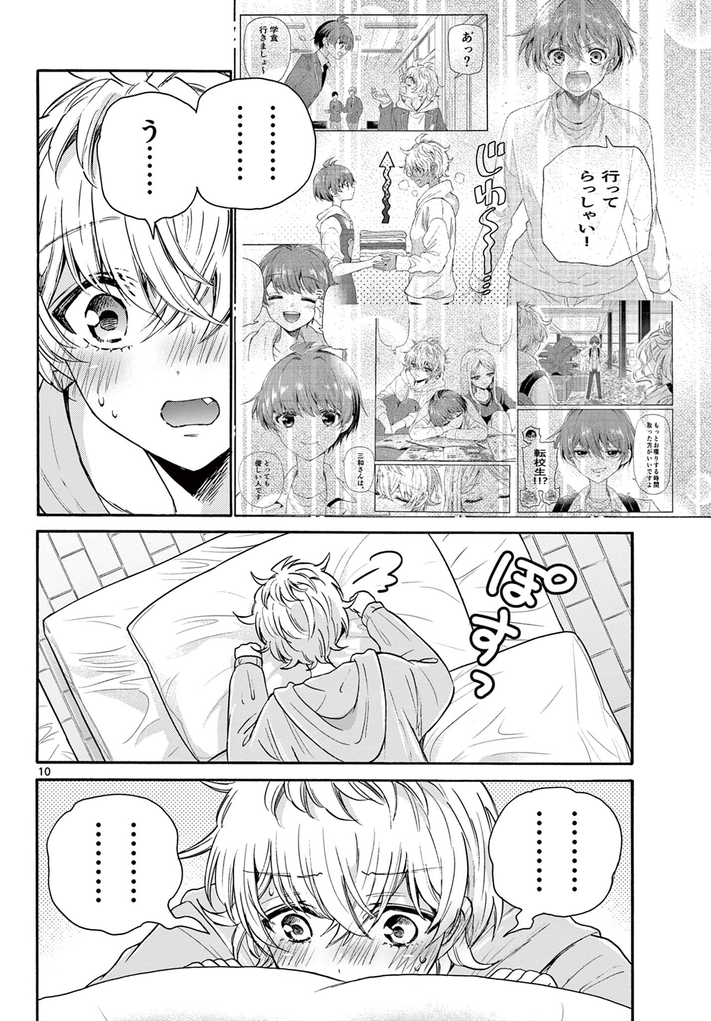 MIKADONO SANSHIMAI WA ANGAI, CHOROI. - raw - Chapter 50 - https://jpdd.ccdd.to/JPDD/mikadonosanshimaiwaangaichoroi/220023/1ogn1ocr2xw.jpg