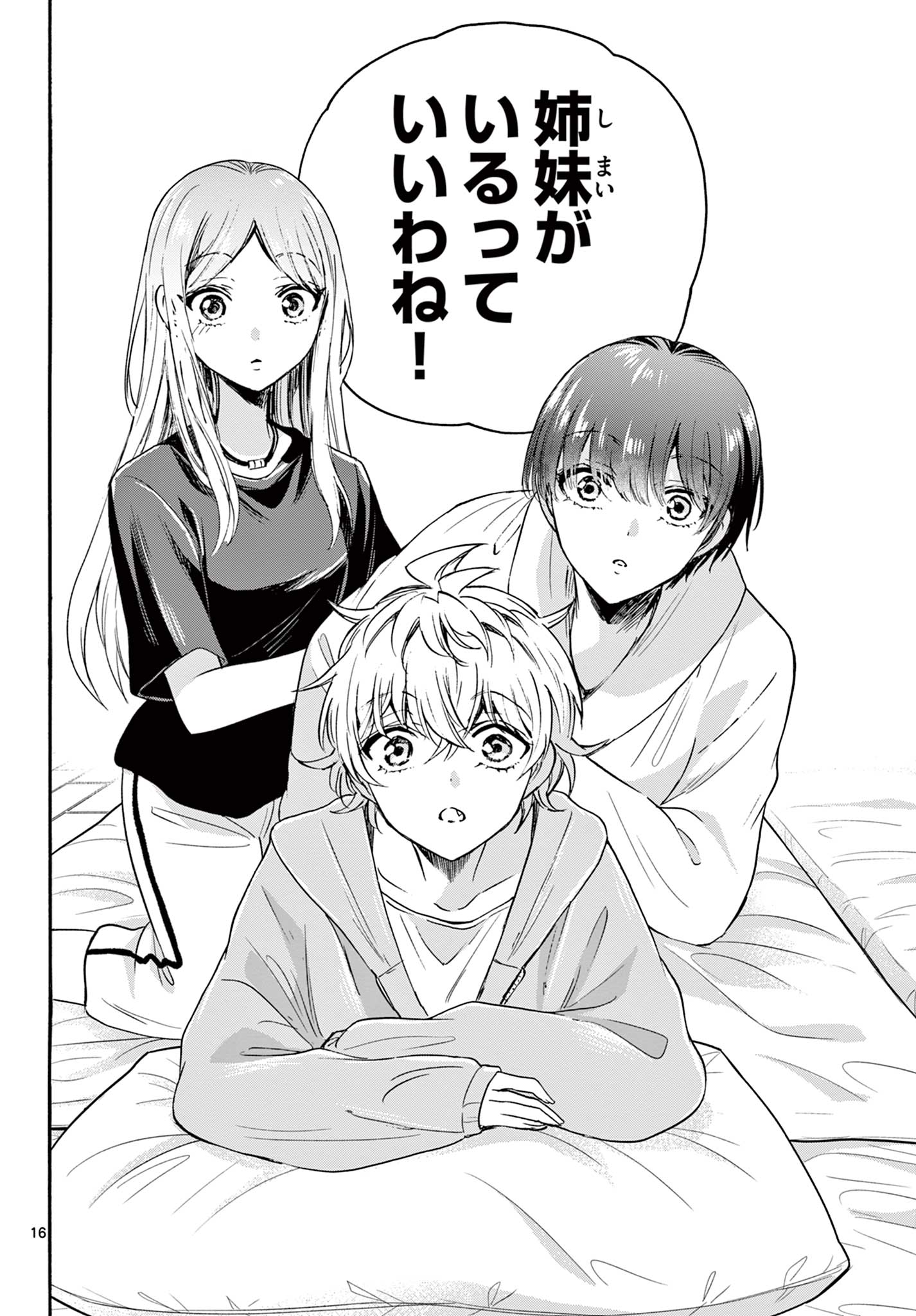 MIKADONO SANSHIMAI WA ANGAI, CHOROI. - raw - Chapter 50 - https://jpdd.ccdd.to/JPDD/mikadonosanshimaiwaangaichoroi/220023/2lb3nmfriyt.jpg