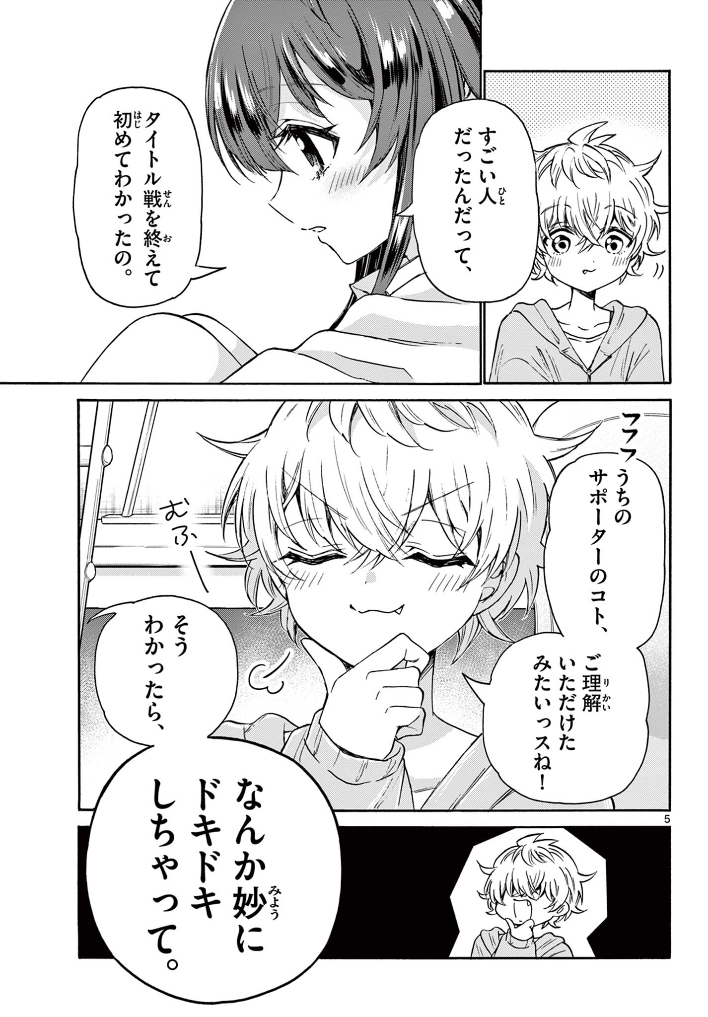 MIKADONO SANSHIMAI WA ANGAI, CHOROI. - raw - Chapter 50 - https://jpdd.ccdd.to/JPDD/mikadonosanshimaiwaangaichoroi/220023/oxaisg5wahf.jpg