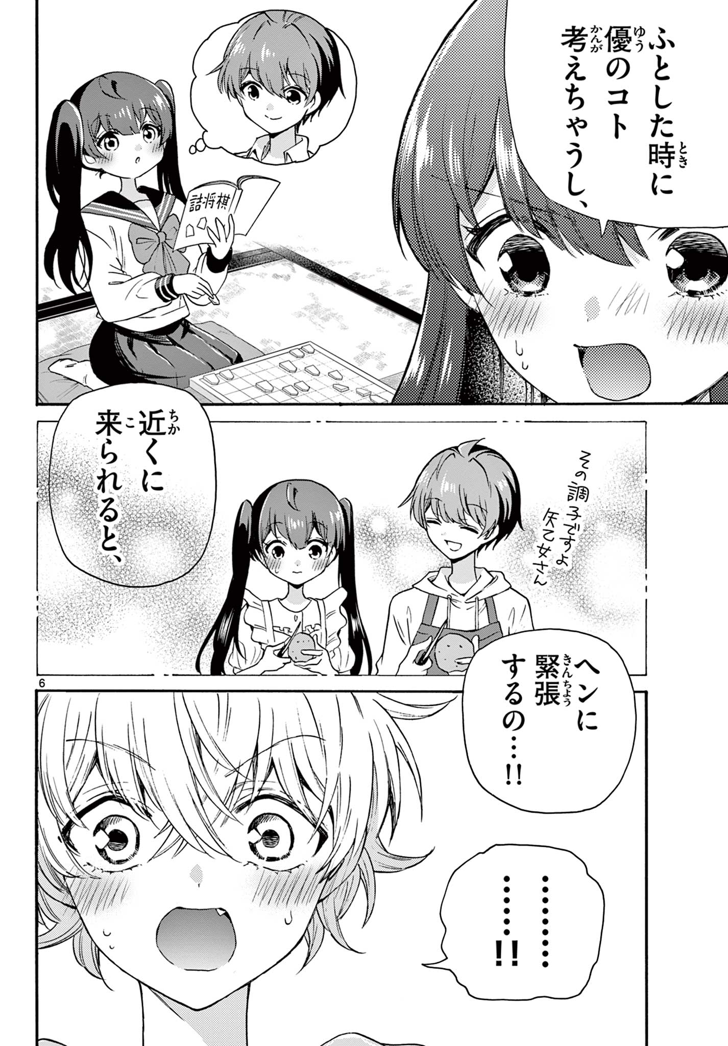 MIKADONO SANSHIMAI WA ANGAI, CHOROI. - raw - Chapter 50 - https://jpdd.ccdd.to/JPDD/mikadonosanshimaiwaangaichoroi/220023/vs4clylgahm.jpg