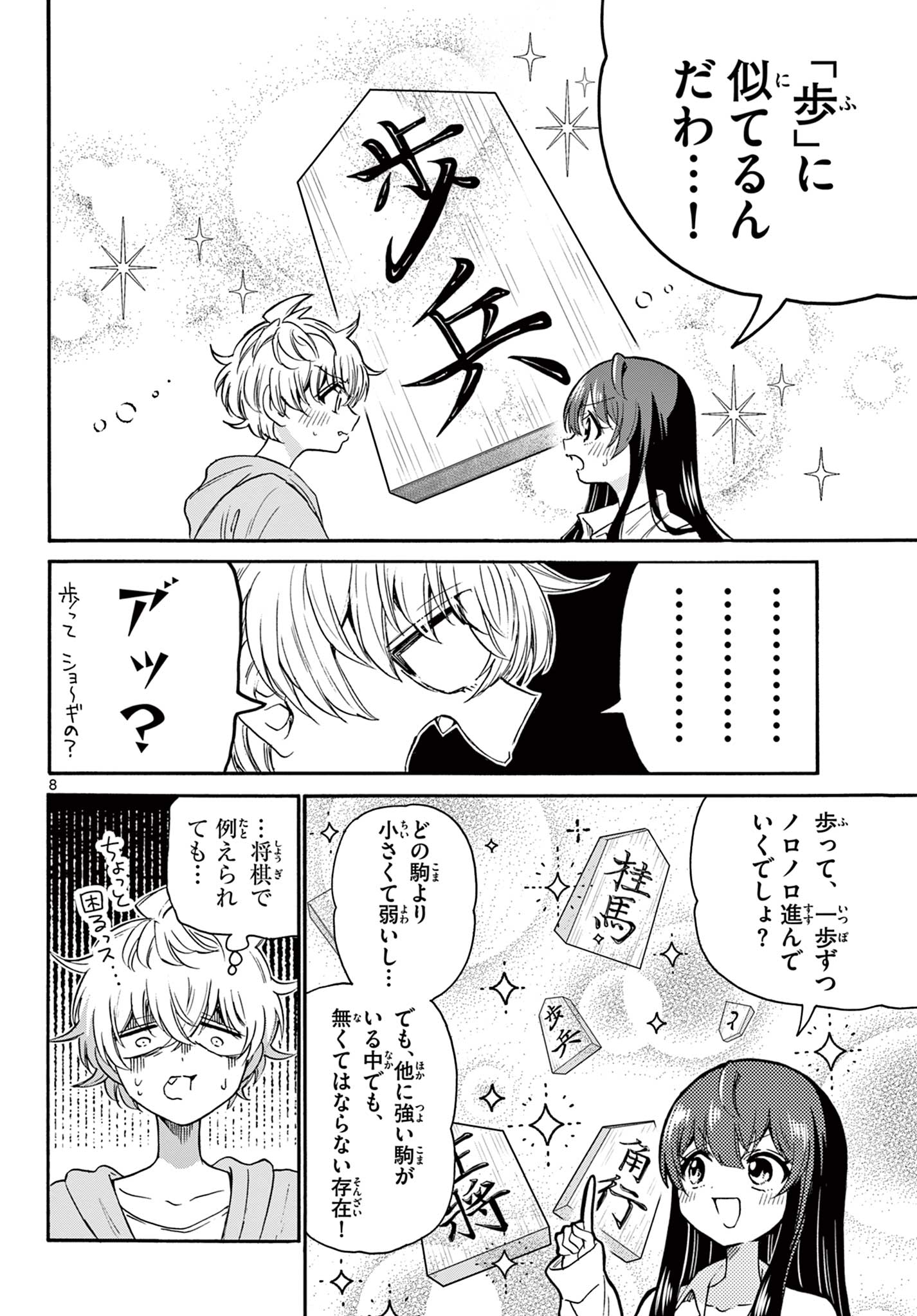 MIKADONO SANSHIMAI WA ANGAI, CHOROI. - raw - Chapter 50 - https://jpdd.ccdd.to/JPDD/mikadonosanshimaiwaangaichoroi/220023/yf1gdtc1upr.jpg