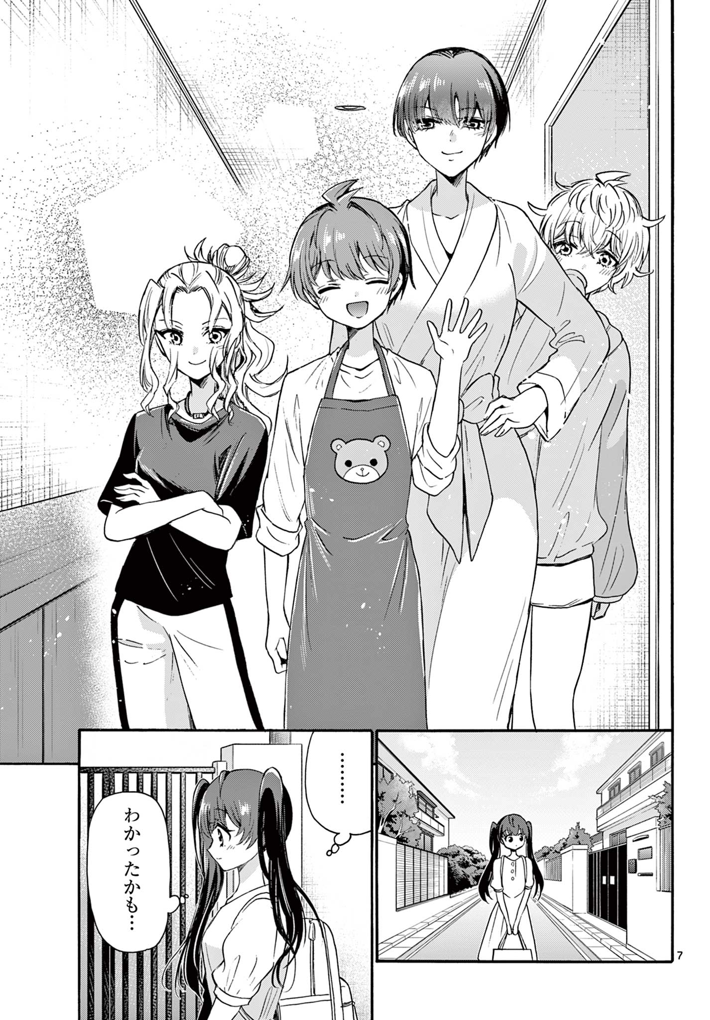 MIKADONO SANSHIMAI WA ANGAI, CHOROI. - raw - Chapter 51 - https://jpdd.ccdd.to/JPDD/mikadonosanshimaiwaangaichoroi/220906/5ystnn1qq5o.jpg