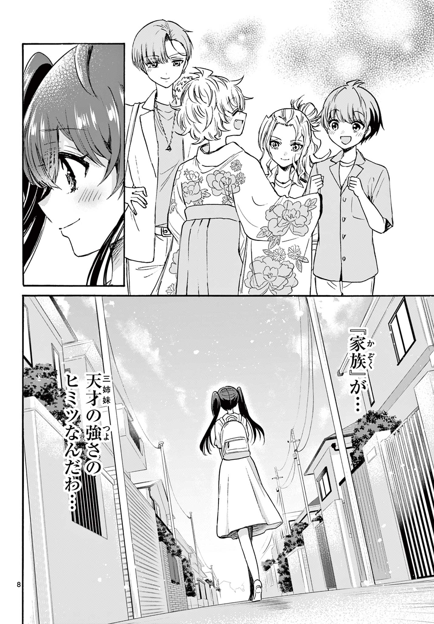 MIKADONO SANSHIMAI WA ANGAI, CHOROI. - raw - Chapter 51 - https://jpdd.ccdd.to/JPDD/mikadonosanshimaiwaangaichoroi/220906/ce2x42jtptx.jpg