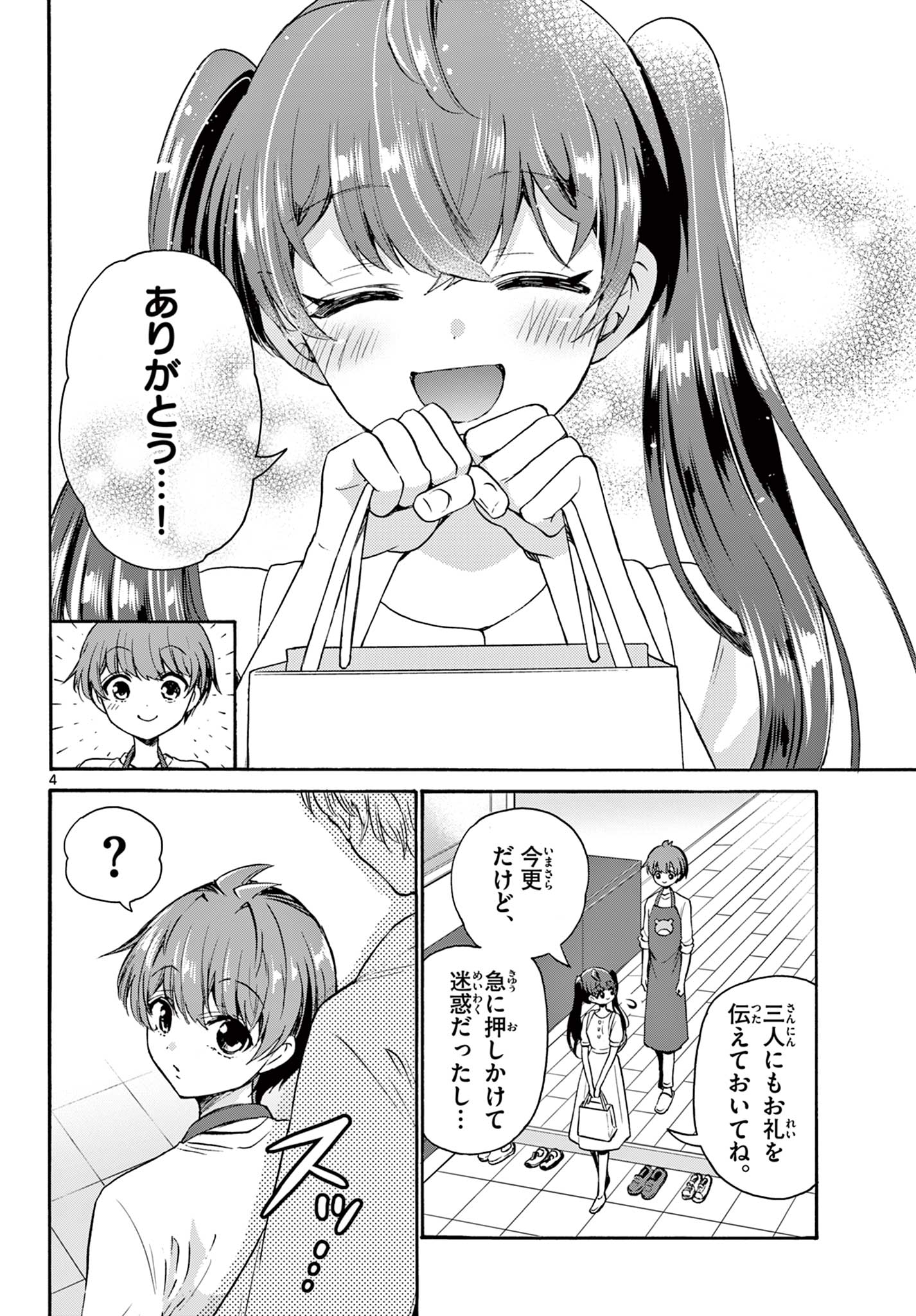 MIKADONO SANSHIMAI WA ANGAI, CHOROI. - raw - Chapter 51 - https://jpdd.ccdd.to/JPDD/mikadonosanshimaiwaangaichoroi/220906/lt1oe5lwzld.jpg