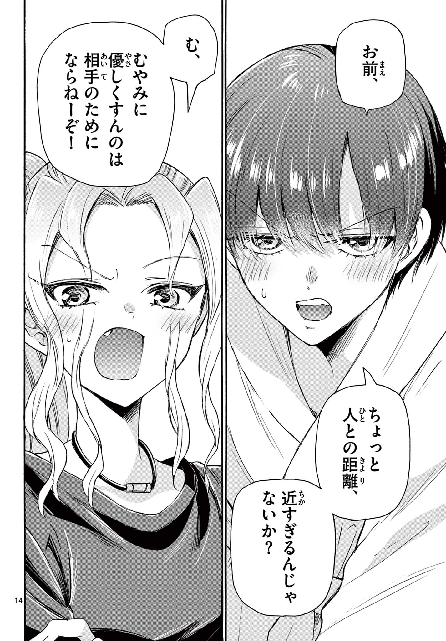 MIKADONO SANSHIMAI WA ANGAI, CHOROI. - raw - Chapter 51 - https://jpdd.ccdd.to/JPDD/mikadonosanshimaiwaangaichoroi/220906/xm5tyix3zel.jpg