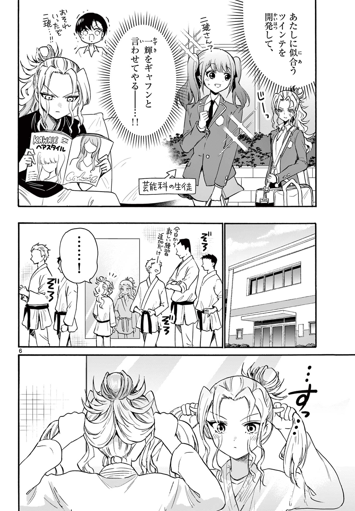 MIKADONO SANSHIMAI WA ANGAI, CHOROI. - raw - Chapter 52 - https://jpdd.ccdd.to/JPDD/mikadonosanshimaiwaangaichoroi/221573/xlsb2ilq3n1.jpg