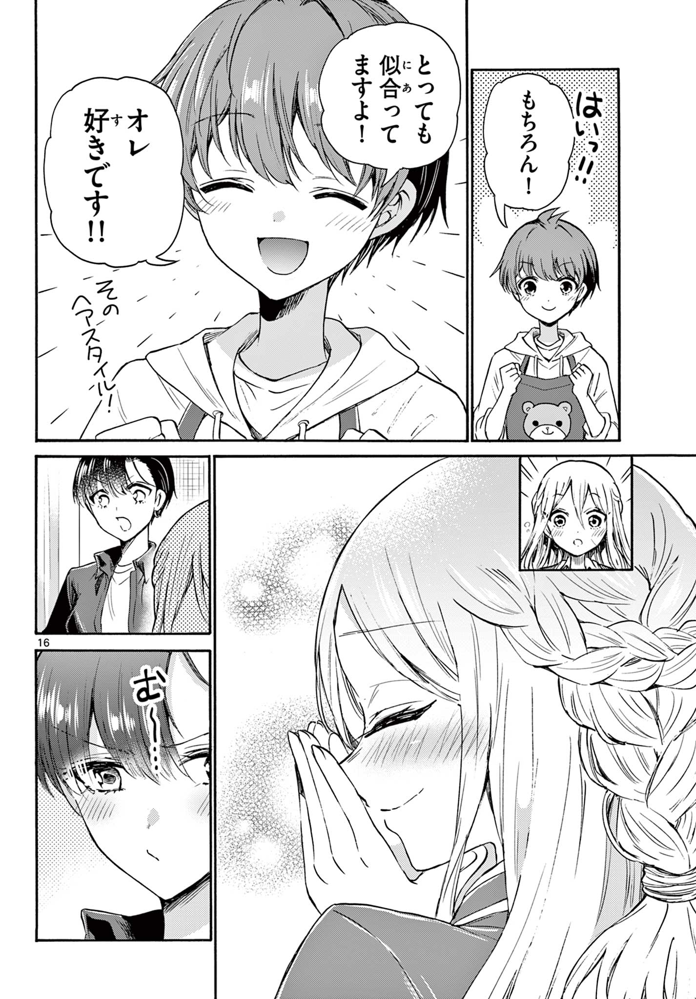 MIKADONO SANSHIMAI WA ANGAI, CHOROI. - raw - Chapter 52 - https://jpdd.ccdd.to/JPDD/mikadonosanshimaiwaangaichoroi/221573/z2rhcfpmqo1.jpg