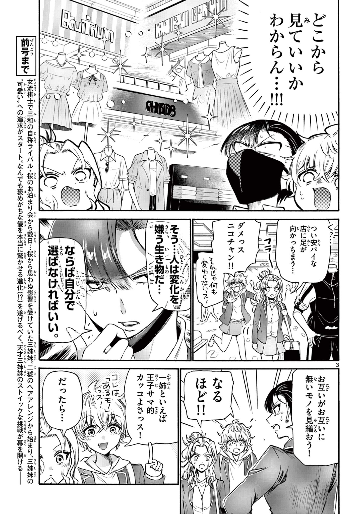 MIKADONO SANSHIMAI WA ANGAI, CHOROI. - raw - Chapter 53 - https://jpdd.ccdd.to/JPDD/mikadonosanshimaiwaangaichoroi/222277/1pwx3ntuheq.jpg