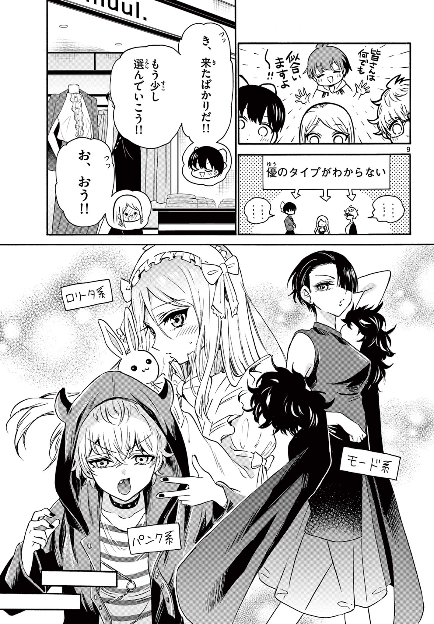 MIKADONO SANSHIMAI WA ANGAI, CHOROI. - raw - Chapter 53 - https://jpdd.ccdd.to/JPDD/mikadonosanshimaiwaangaichoroi/222277/a3dzp2vdjse.jpg