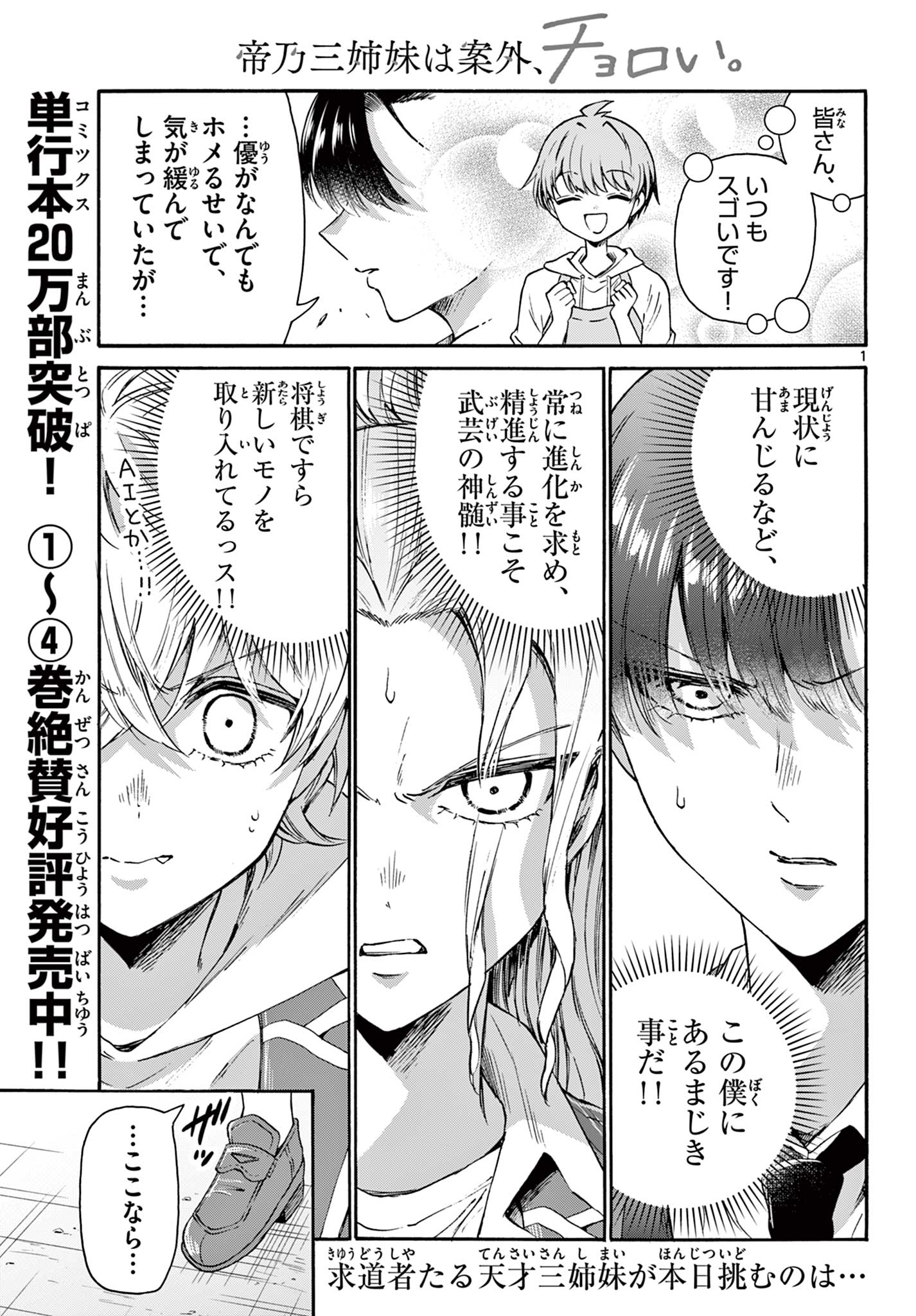 MIKADONO SANSHIMAI WA ANGAI, CHOROI. - raw - Chapter 53 - https://jpdd.ccdd.to/JPDD/mikadonosanshimaiwaangaichoroi/222277/bke1s1mlas2.jpg