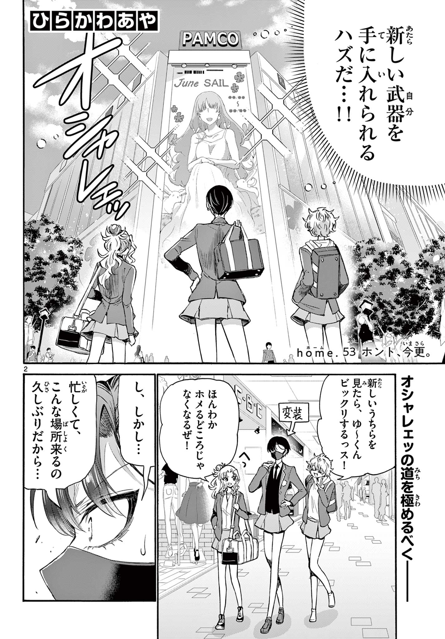 MIKADONO SANSHIMAI WA ANGAI, CHOROI. - raw - Chapter 53 - https://jpdd.ccdd.to/JPDD/mikadonosanshimaiwaangaichoroi/222277/d0vp525ilh0.jpg