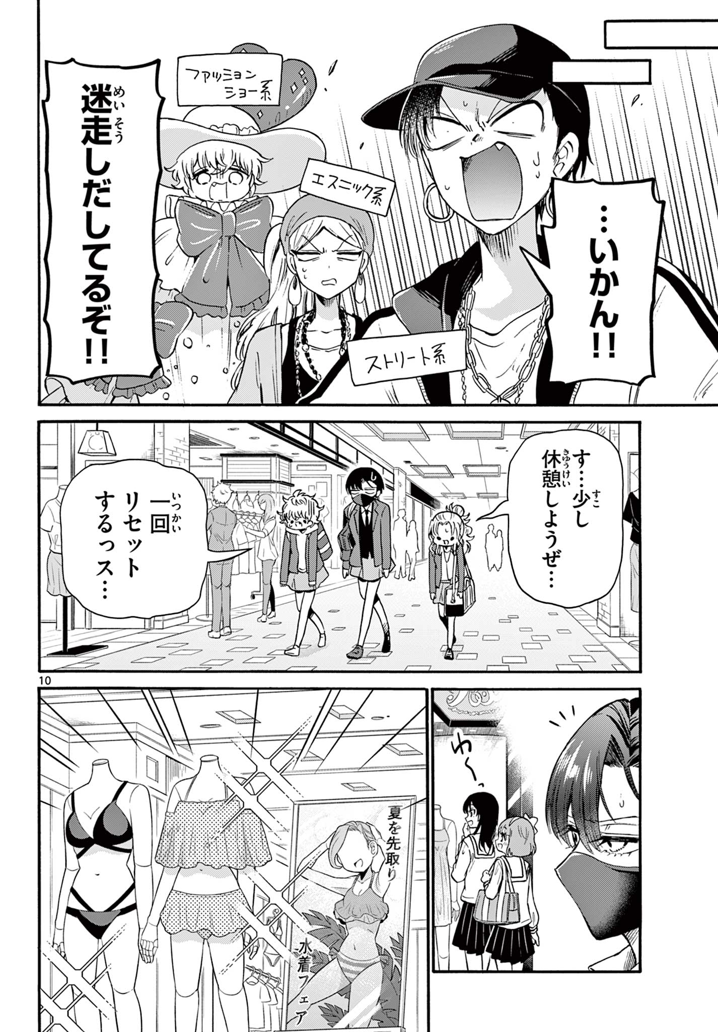MIKADONO SANSHIMAI WA ANGAI, CHOROI. - raw - Chapter 53 - https://jpdd.ccdd.to/JPDD/mikadonosanshimaiwaangaichoroi/222277/e4cdnjpj2o2.jpg