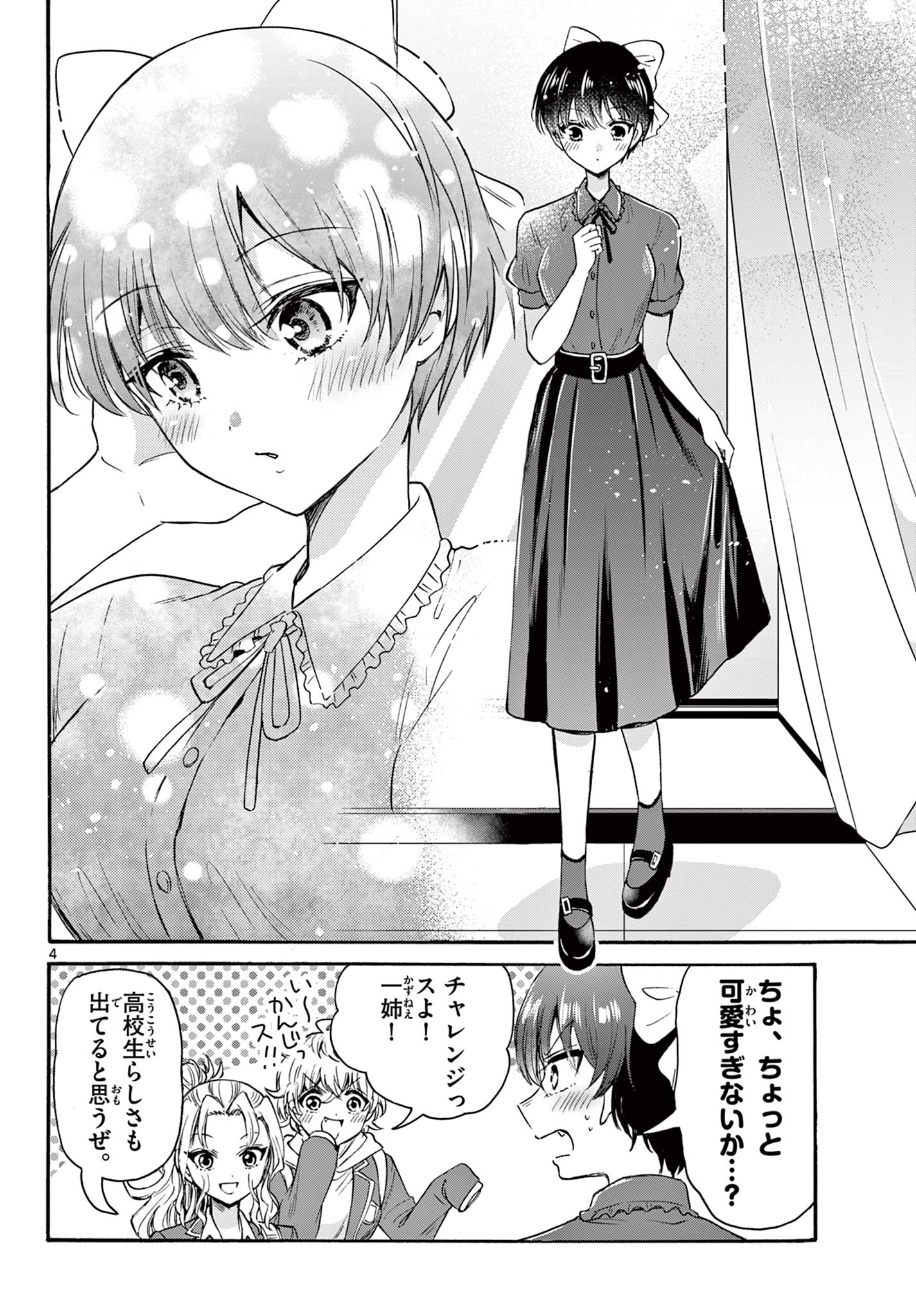 MIKADONO SANSHIMAI WA ANGAI, CHOROI. - raw - Chapter 53 - https://jpdd.ccdd.to/JPDD/mikadonosanshimaiwaangaichoroi/222277/yflvs4z1bke.jpg