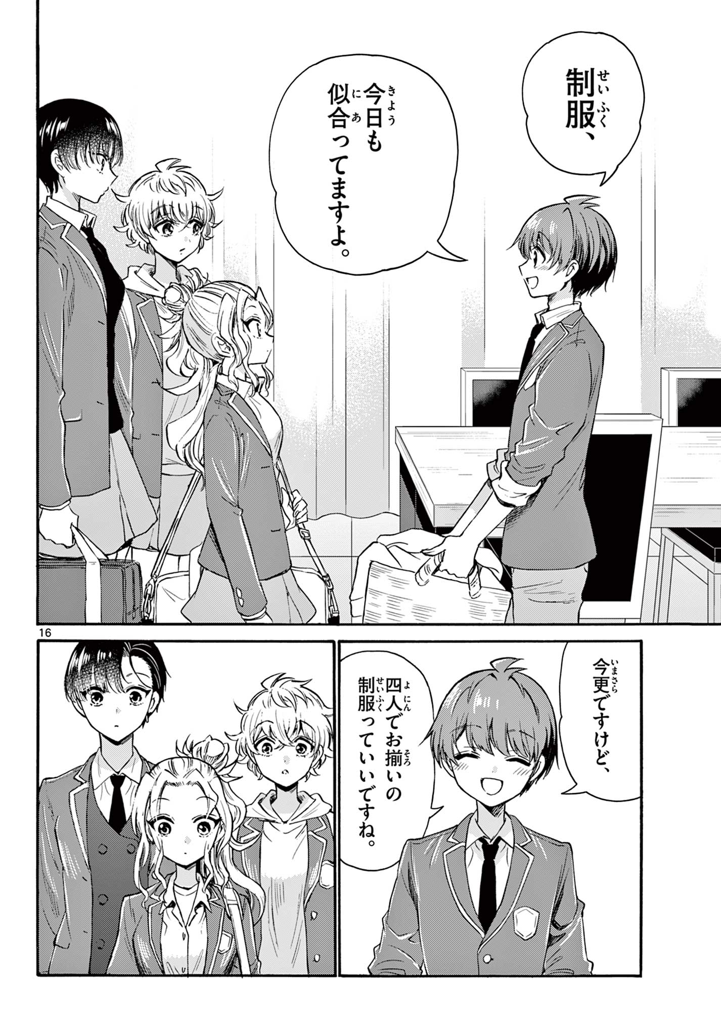 MIKADONO SANSHIMAI WA ANGAI, CHOROI. - raw - Chapter 53 - https://jpdd.ccdd.to/JPDD/mikadonosanshimaiwaangaichoroi/222277/znm0ixiutsj.jpg