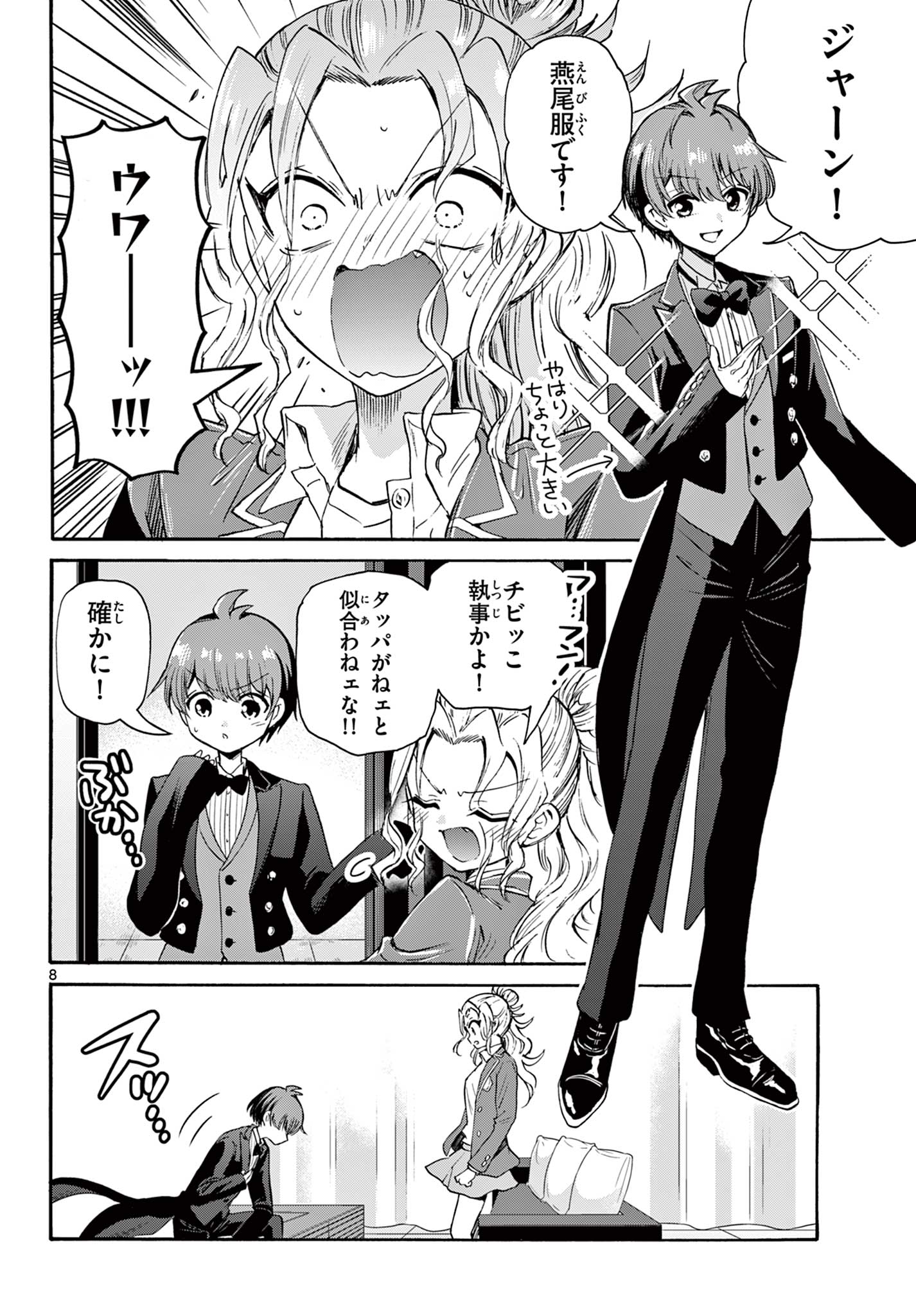 MIKADONO SANSHIMAI WA ANGAI, CHOROI. - raw - Chapter 54 - https://jpdd.ccdd.to/JPDD/mikadonosanshimaiwaangaichoroi/222954/beusfcxn32f.jpg
