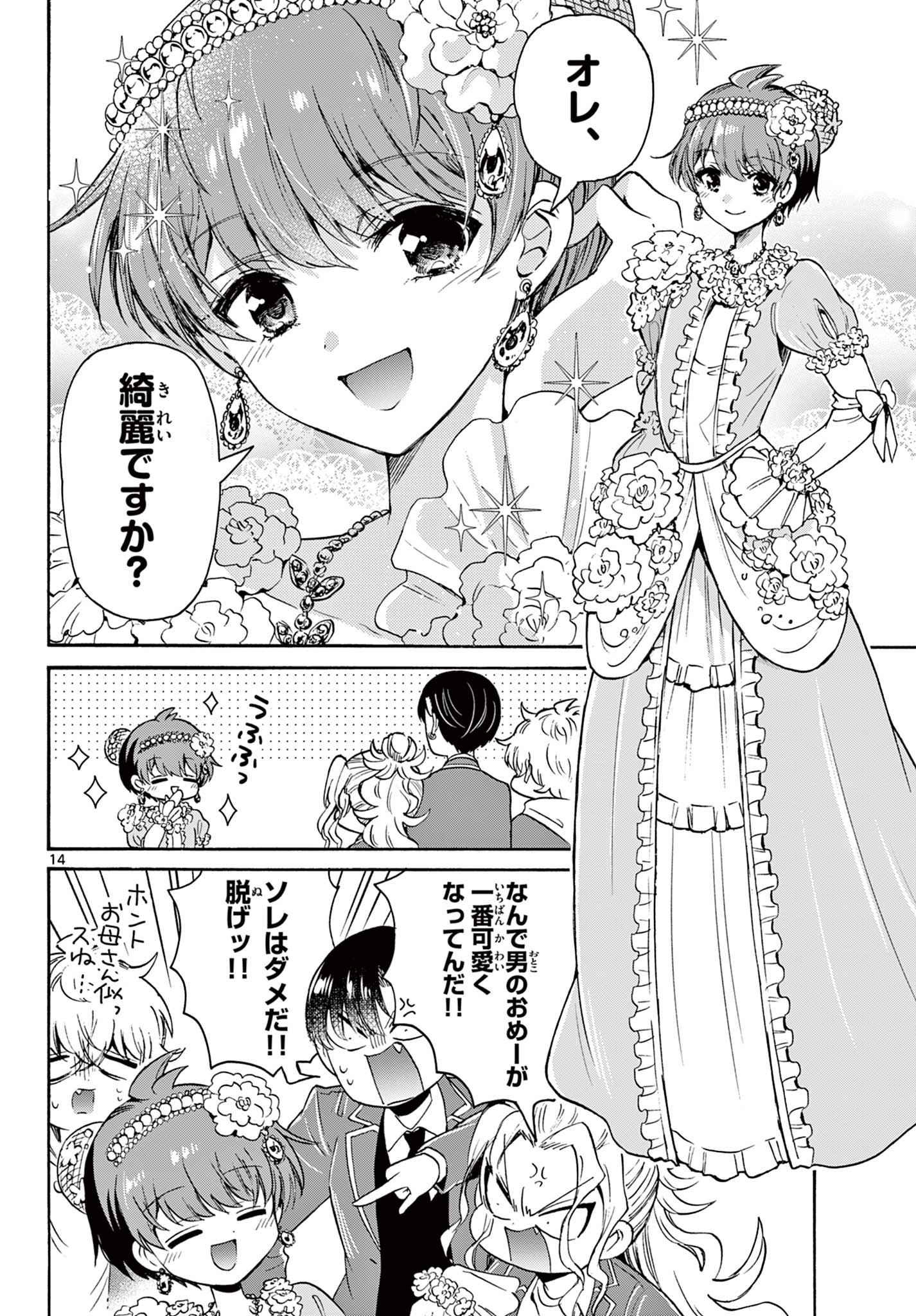 MIKADONO SANSHIMAI WA ANGAI, CHOROI. - raw - Chapter 54 - https://jpdd.ccdd.to/JPDD/mikadonosanshimaiwaangaichoroi/222954/l0w4dlc151g.jpg