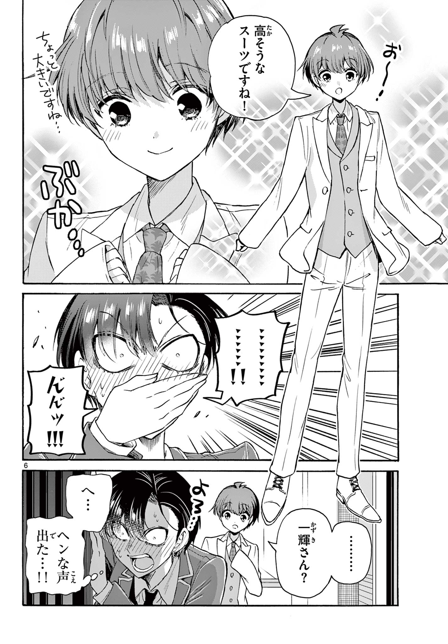 MIKADONO SANSHIMAI WA ANGAI, CHOROI. - raw - Chapter 54 - https://jpdd.ccdd.to/JPDD/mikadonosanshimaiwaangaichoroi/222954/n13xqktq2y4.jpg