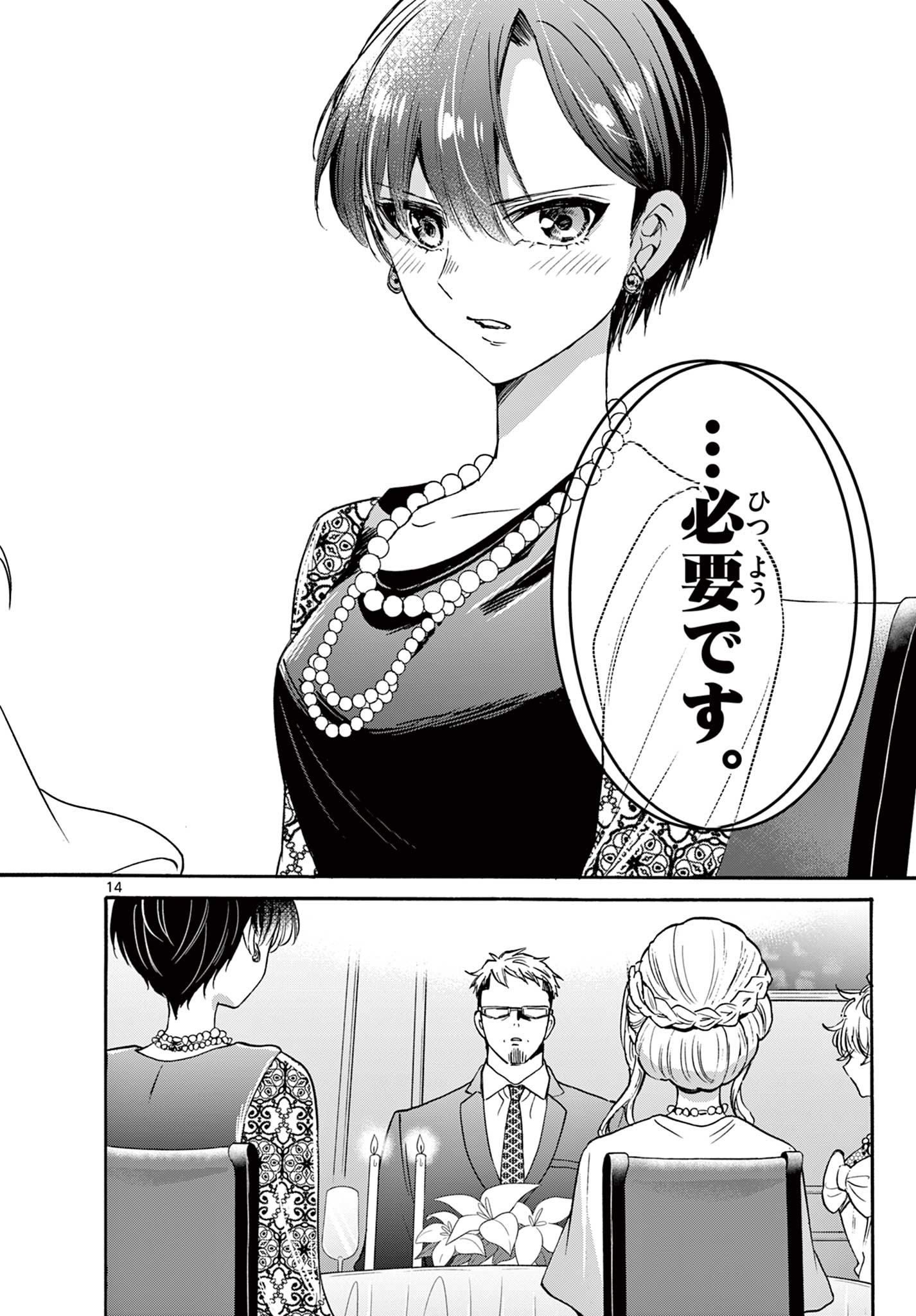 MIKADONO SANSHIMAI WA ANGAI, CHOROI. - raw - Chapter 55 - https://jpdd.ccdd.to/JPDD/mikadonosanshimaiwaangaichoroi/223640/c0wo5iyrdv4.jpg