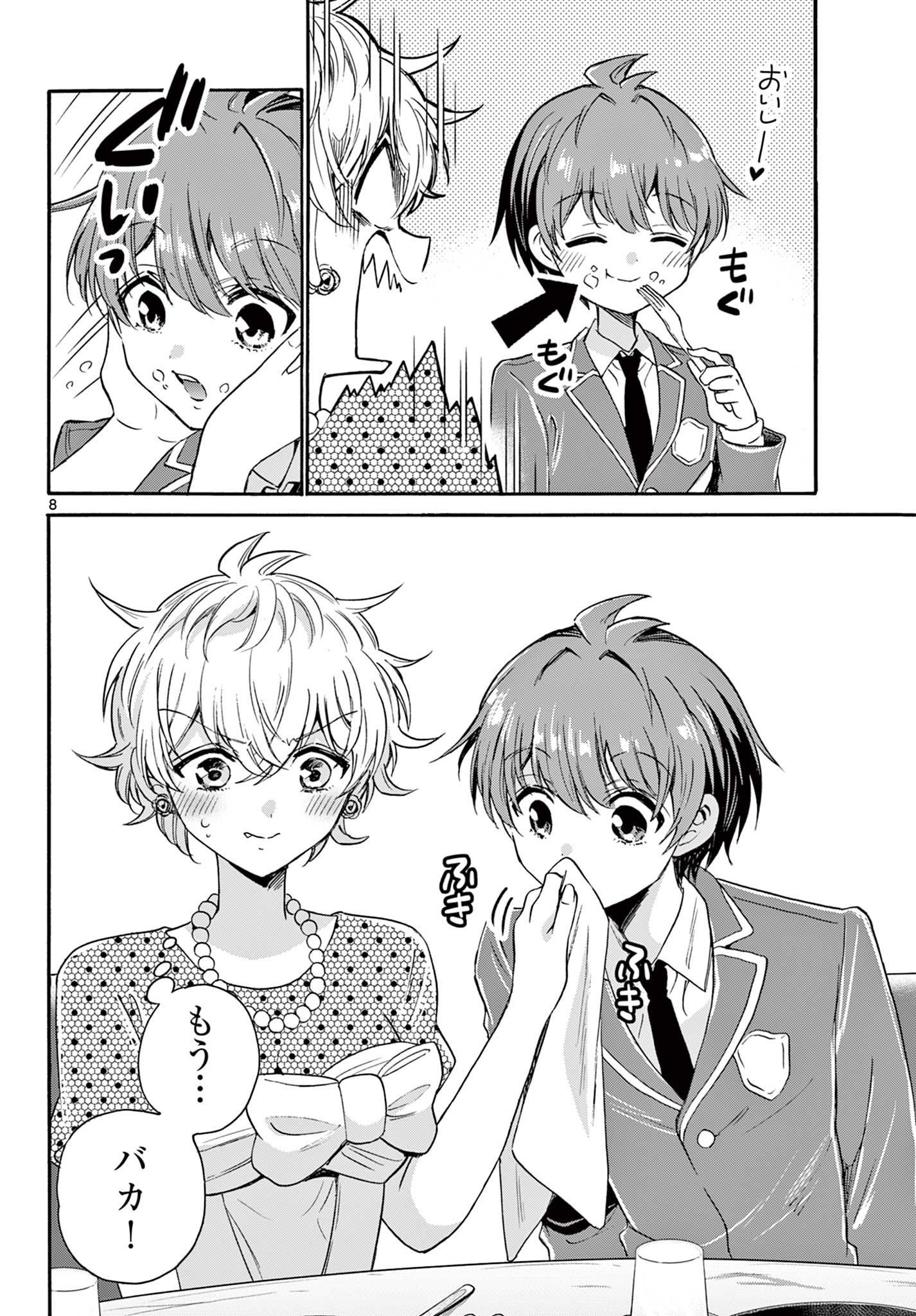 MIKADONO SANSHIMAI WA ANGAI, CHOROI. - raw - Chapter 55 - https://jpdd.ccdd.to/JPDD/mikadonosanshimaiwaangaichoroi/223640/fx2gfk2b0id.jpg