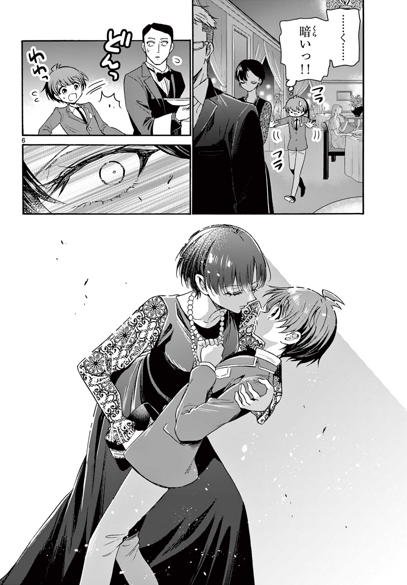 MIKADONO SANSHIMAI WA ANGAI, CHOROI. - raw - Chapter 55 - https://jpdd.ccdd.to/JPDD/mikadonosanshimaiwaangaichoroi/223640/leyify5ru3g.jpg