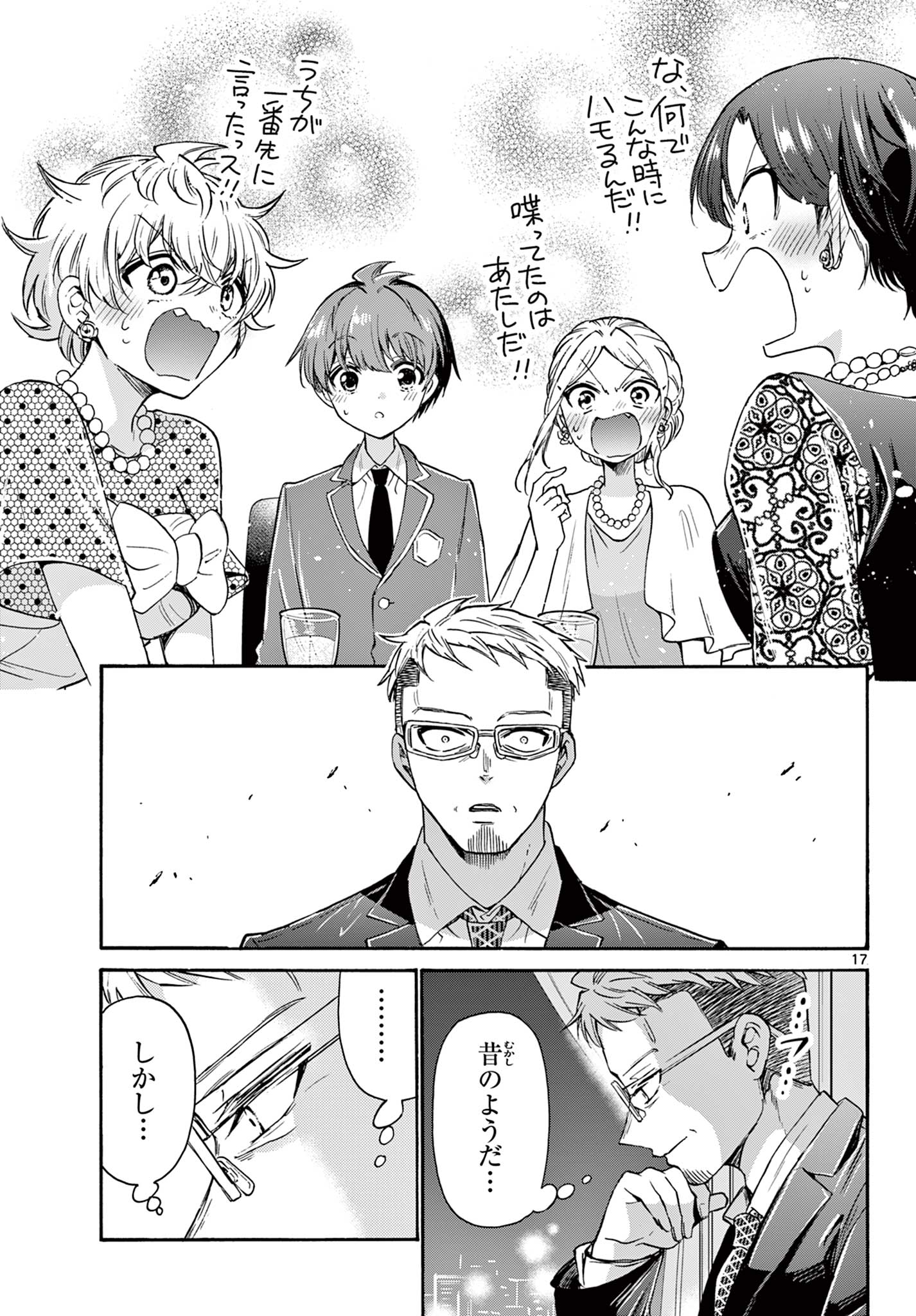 MIKADONO SANSHIMAI WA ANGAI, CHOROI. - raw - Chapter 55 - https://jpdd.ccdd.to/JPDD/mikadonosanshimaiwaangaichoroi/223640/r4mfg00jeco.jpg