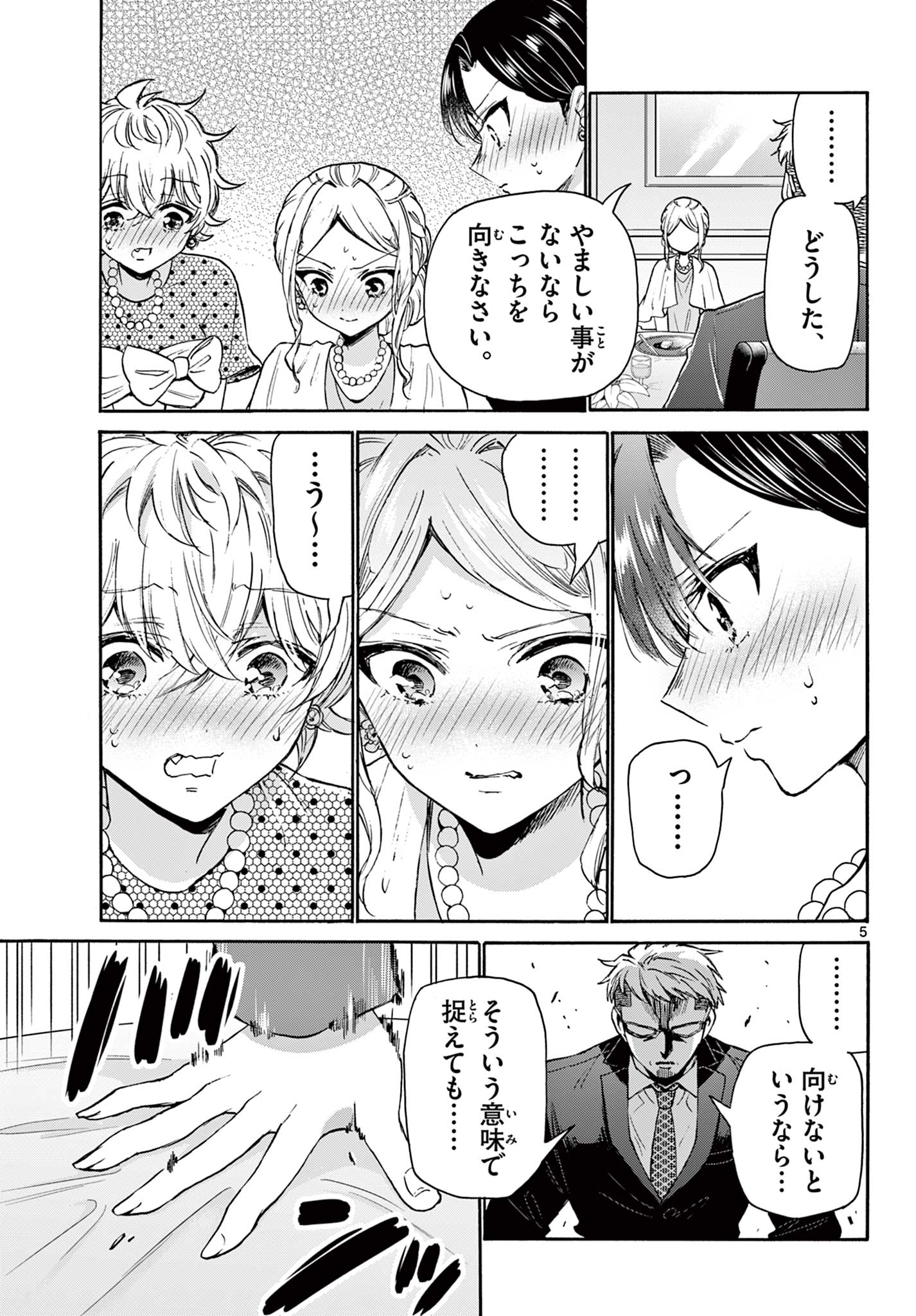 MIKADONO SANSHIMAI WA ANGAI, CHOROI. - raw - Chapter 56 - https://jpdd.ccdd.to/JPDD/mikadonosanshimaiwaangaichoroi/224635/irqgniynqcr.jpg