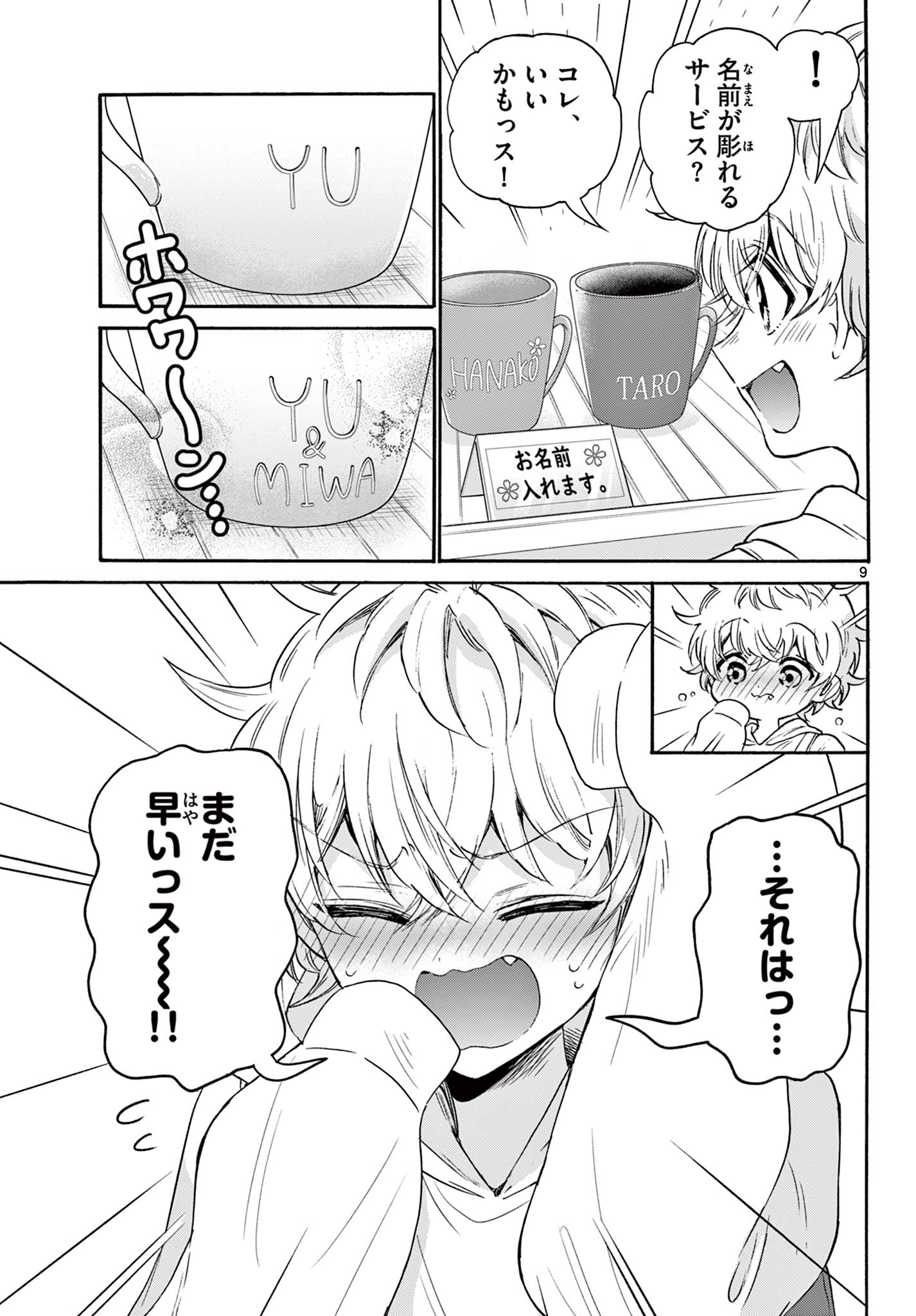 MIKADONO SANSHIMAI WA ANGAI, CHOROI. - raw - Chapter 57 - https://jpdd.ccdd.to/JPDD/mikadonosanshimaiwaangaichoroi/225348/cquwteedikf.jpg