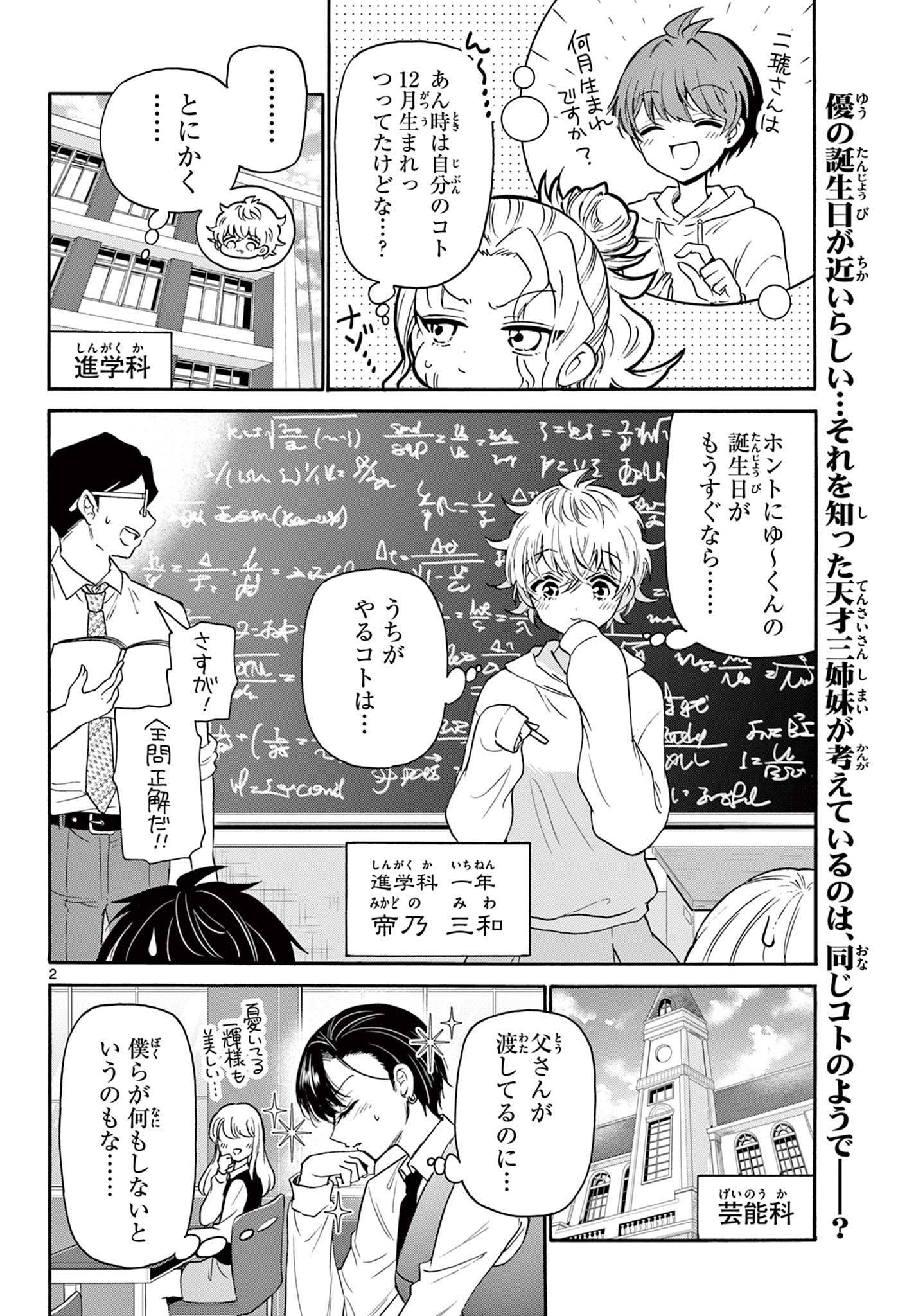 MIKADONO SANSHIMAI WA ANGAI, CHOROI. - raw - Chapter 57 - https://jpdd.ccdd.to/JPDD/mikadonosanshimaiwaangaichoroi/225348/e4uhfpmlksq.jpg
