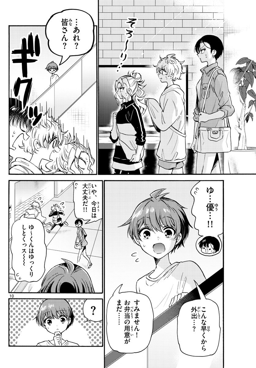 MIKADONO SANSHIMAI WA ANGAI, CHOROI. - raw - Chapter 59 - https://jpdd.ccdd.to/JPDD/mikadonosanshimaiwaangaichoroi/225721/ctrmeuolzam.jpg