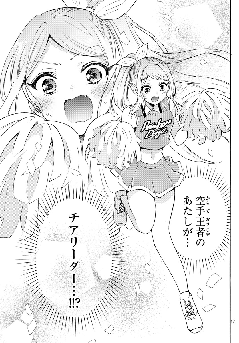 MIKADONO SANSHIMAI WA ANGAI, CHOROI. - raw - Chapter 59 - https://jpdd.ccdd.to/JPDD/mikadonosanshimaiwaangaichoroi/225721/eeayk22mse3.jpg