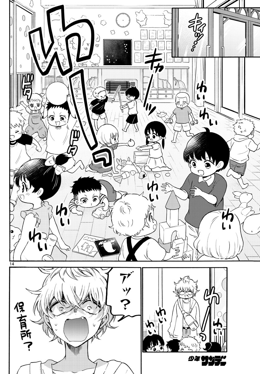 MIKADONO SANSHIMAI WA ANGAI, CHOROI. - raw - Chapter 59 - https://jpdd.ccdd.to/JPDD/mikadonosanshimaiwaangaichoroi/225721/hsd2zdxgyzo.jpg