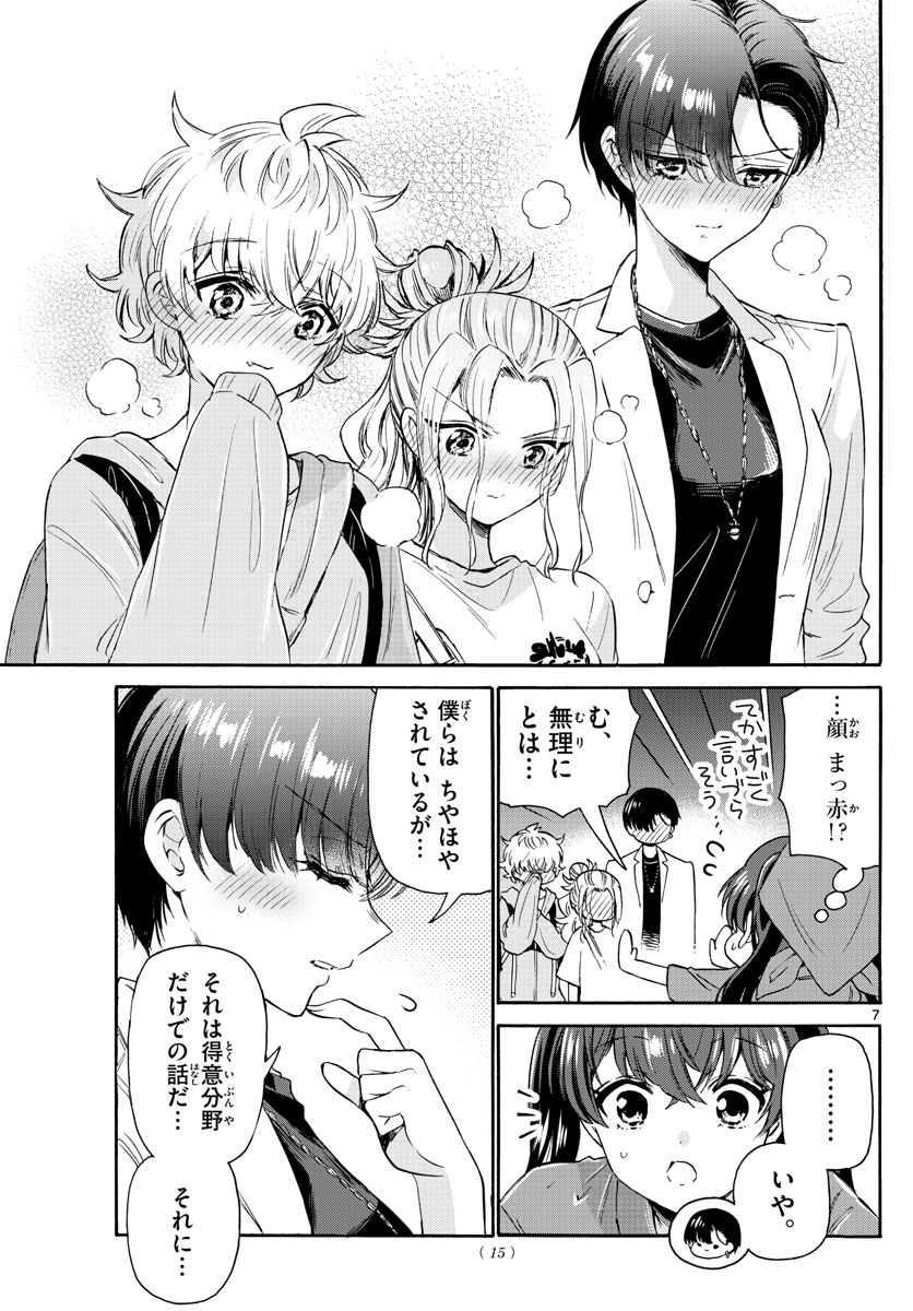 MIKADONO SANSHIMAI WA ANGAI, CHOROI. - raw - Chapter 59 - https://jpdd.ccdd.to/JPDD/mikadonosanshimaiwaangaichoroi/225721/nfnkby0udru.jpg