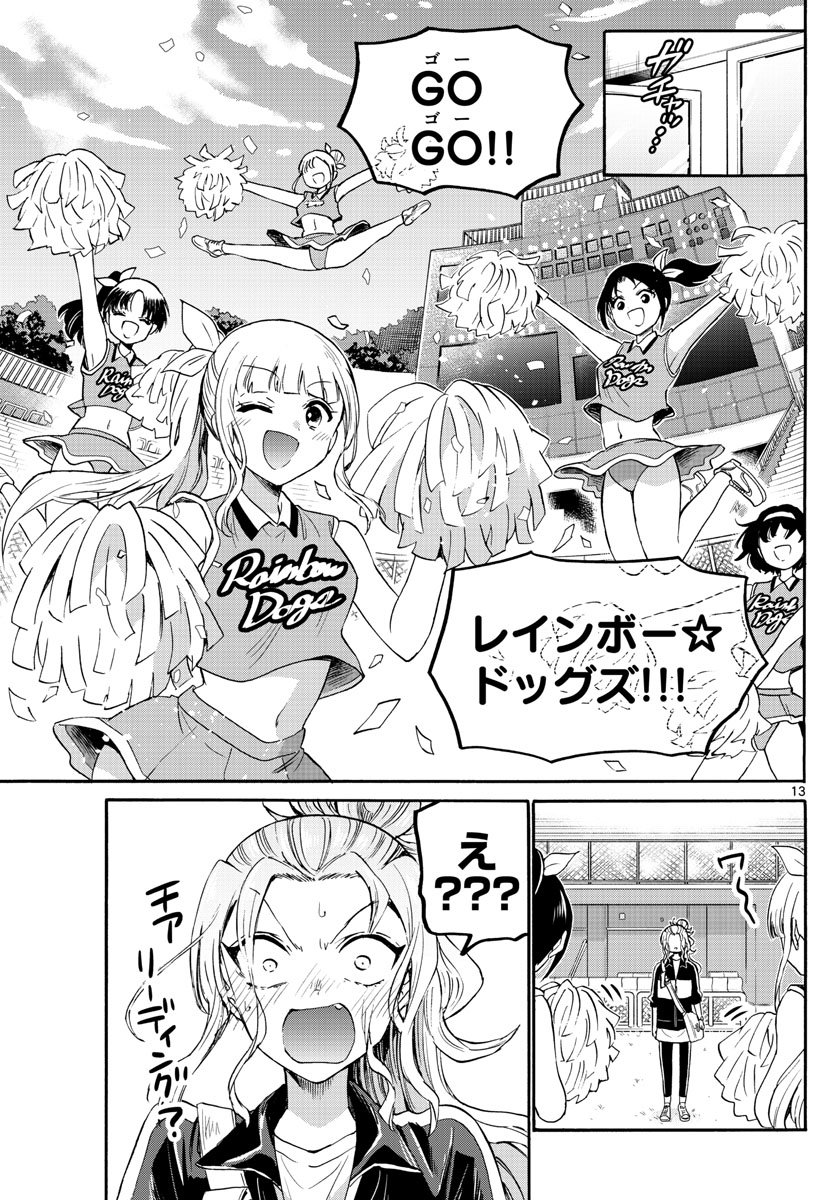MIKADONO SANSHIMAI WA ANGAI, CHOROI. - raw - Chapter 59 - https://jpdd.ccdd.to/JPDD/mikadonosanshimaiwaangaichoroi/225721/oq0iwq3nzwi.jpg