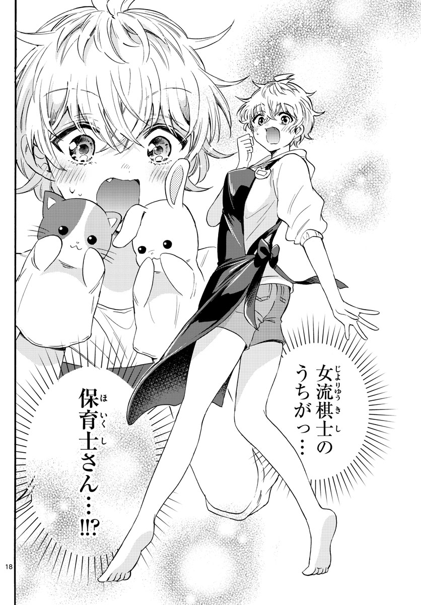 MIKADONO SANSHIMAI WA ANGAI, CHOROI. - raw - Chapter 59 - https://jpdd.ccdd.to/JPDD/mikadonosanshimaiwaangaichoroi/225721/pl1qpxnriuv.jpg