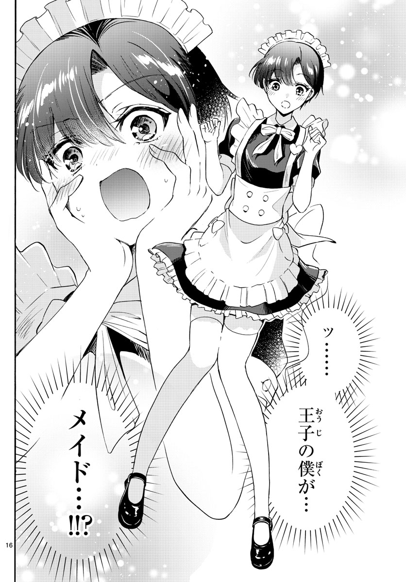 MIKADONO SANSHIMAI WA ANGAI, CHOROI. - raw - Chapter 59 - https://jpdd.ccdd.to/JPDD/mikadonosanshimaiwaangaichoroi/225721/uhetsxxee15.jpg
