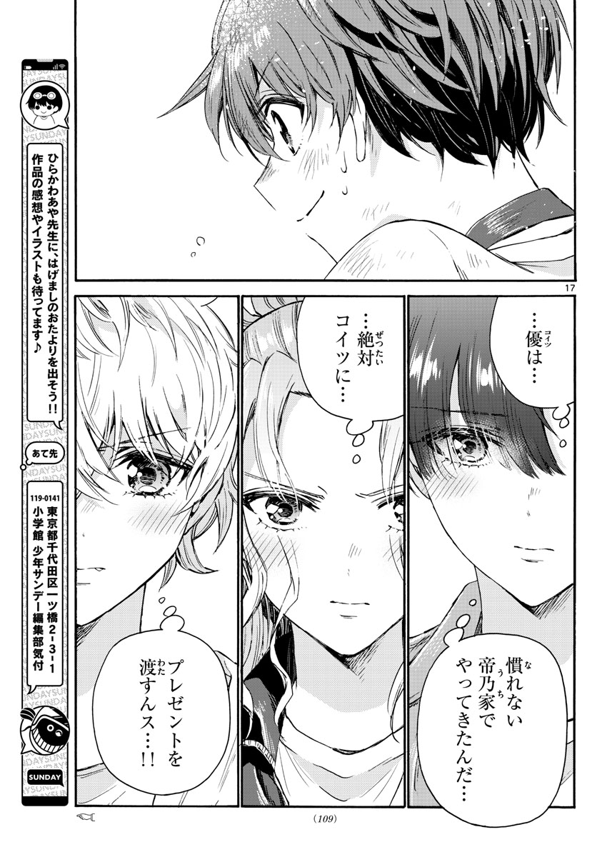 MIKADONO SANSHIMAI WA ANGAI, CHOROI. - raw - Chapter 60 - https://jpdd.ccdd.to/JPDD/mikadonosanshimaiwaangaichoroi/226397/51piaapcws5.jpg