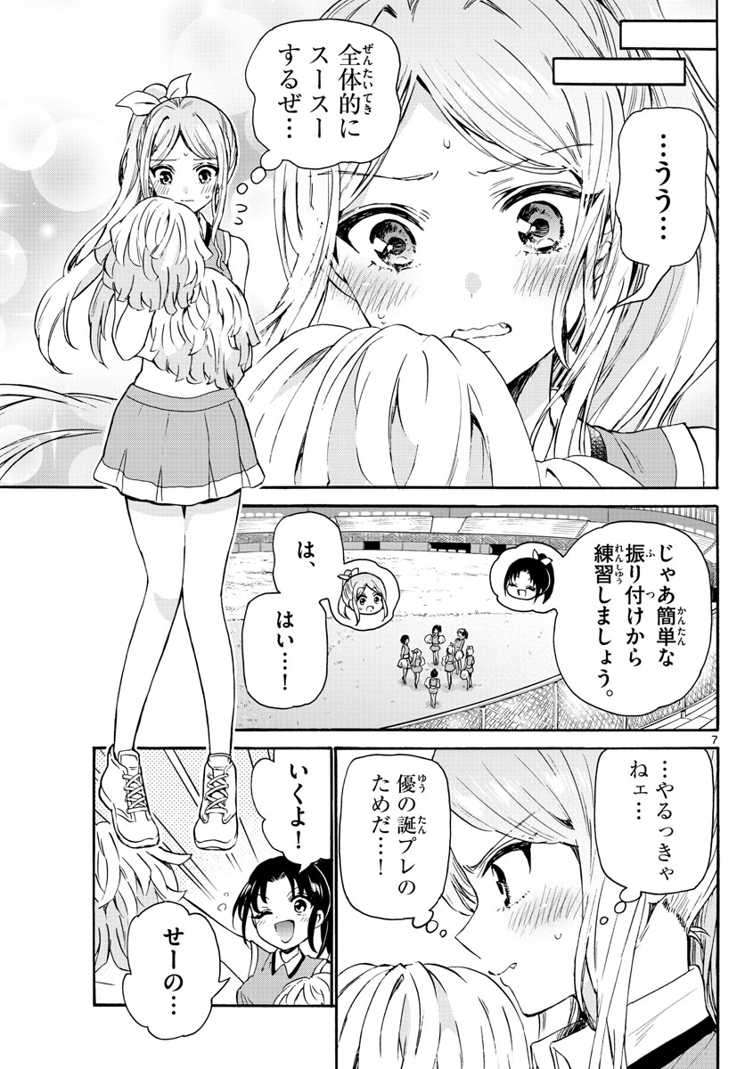 MIKADONO SANSHIMAI WA ANGAI, CHOROI. - raw - Chapter 60 - https://jpdd.ccdd.to/JPDD/mikadonosanshimaiwaangaichoroi/226397/jd3ffwjp45s.jpg