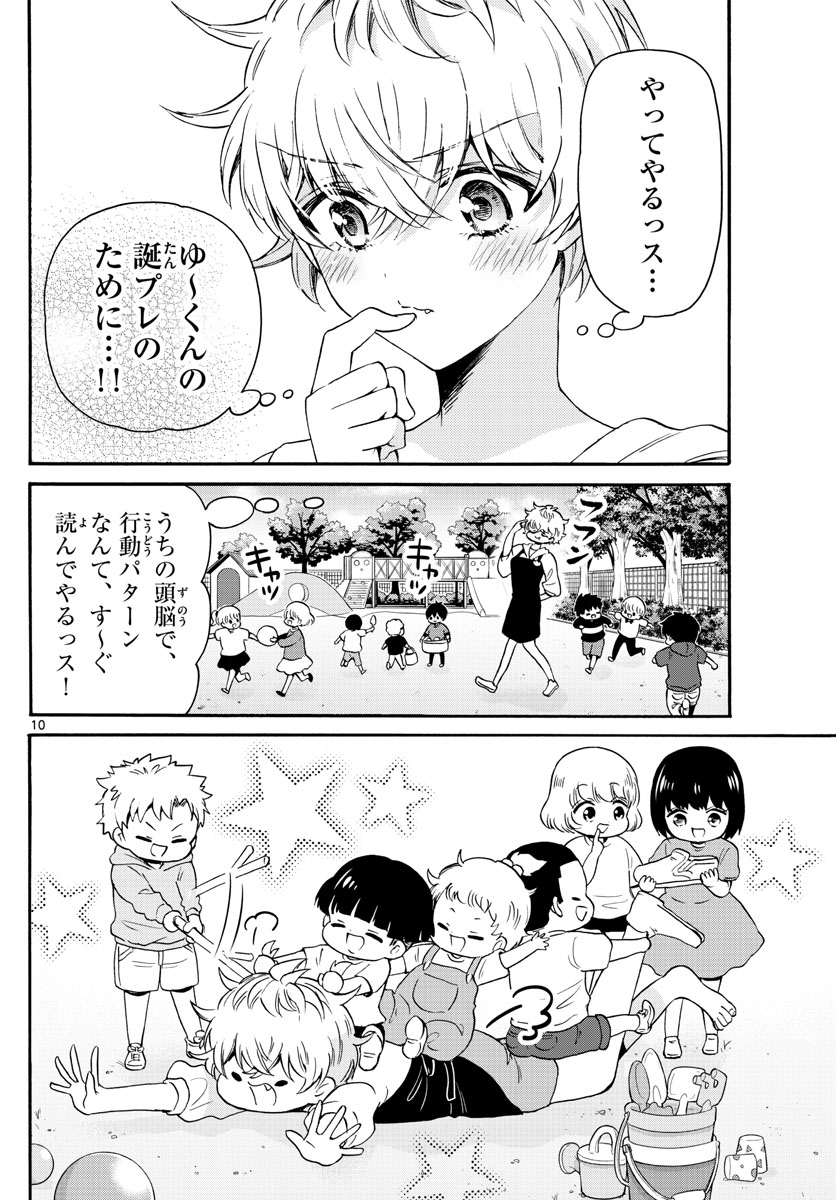 MIKADONO SANSHIMAI WA ANGAI, CHOROI. - raw - Chapter 60 - https://jpdd.ccdd.to/JPDD/mikadonosanshimaiwaangaichoroi/226397/kty2gwiwjr0.jpg