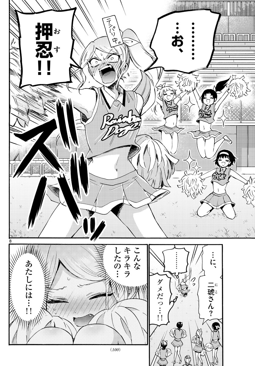 MIKADONO SANSHIMAI WA ANGAI, CHOROI. - raw - Chapter 60 - https://jpdd.ccdd.to/JPDD/mikadonosanshimaiwaangaichoroi/226397/p42sro35ubr.jpg