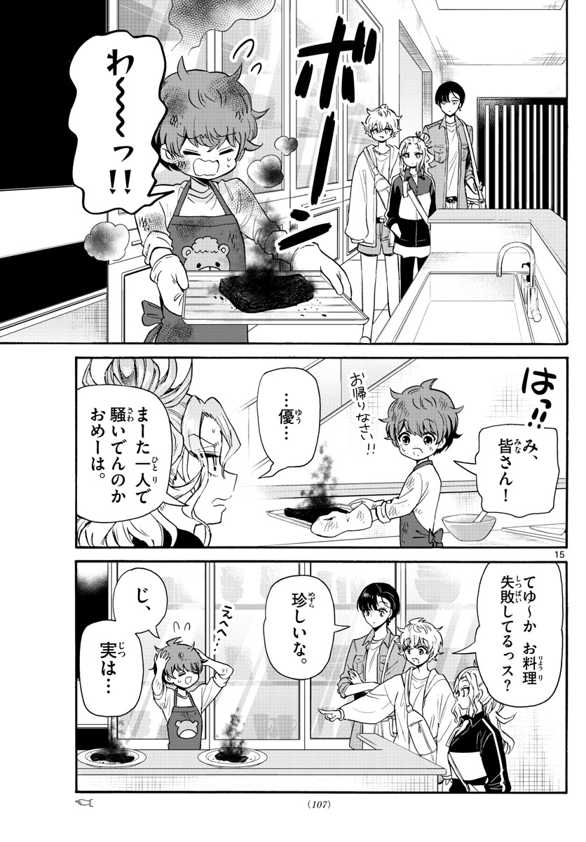 MIKADONO SANSHIMAI WA ANGAI, CHOROI. - raw - Chapter 60 - https://jpdd.ccdd.to/JPDD/mikadonosanshimaiwaangaichoroi/226397/tq4fupfxb2u.jpg