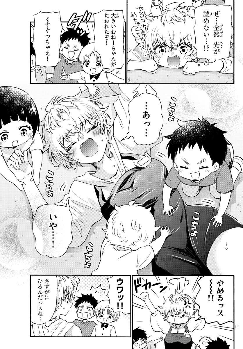 MIKADONO SANSHIMAI WA ANGAI, CHOROI. - raw - Chapter 60 - https://jpdd.ccdd.to/JPDD/mikadonosanshimaiwaangaichoroi/226397/x3ew4ipb0ms.jpg