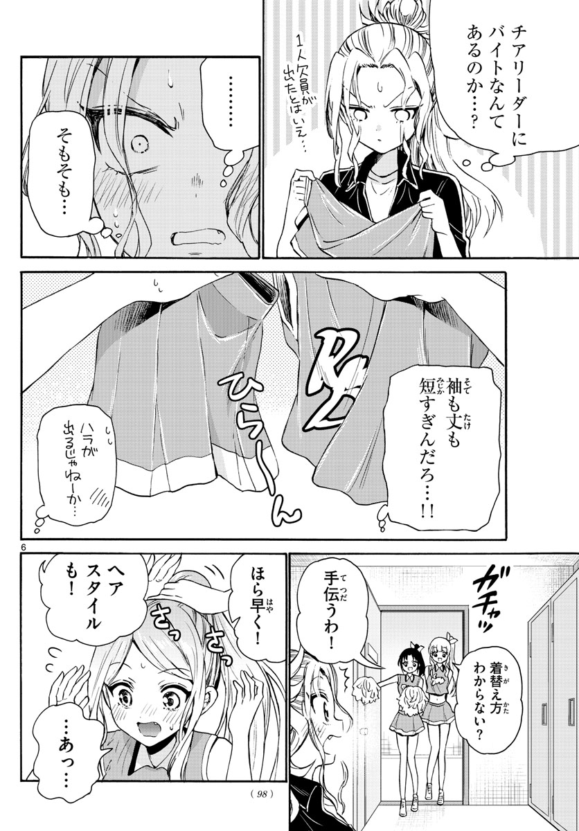 MIKADONO SANSHIMAI WA ANGAI, CHOROI. - raw - Chapter 60 - https://jpdd.ccdd.to/JPDD/mikadonosanshimaiwaangaichoroi/226397/y1mjojaxti0.jpg