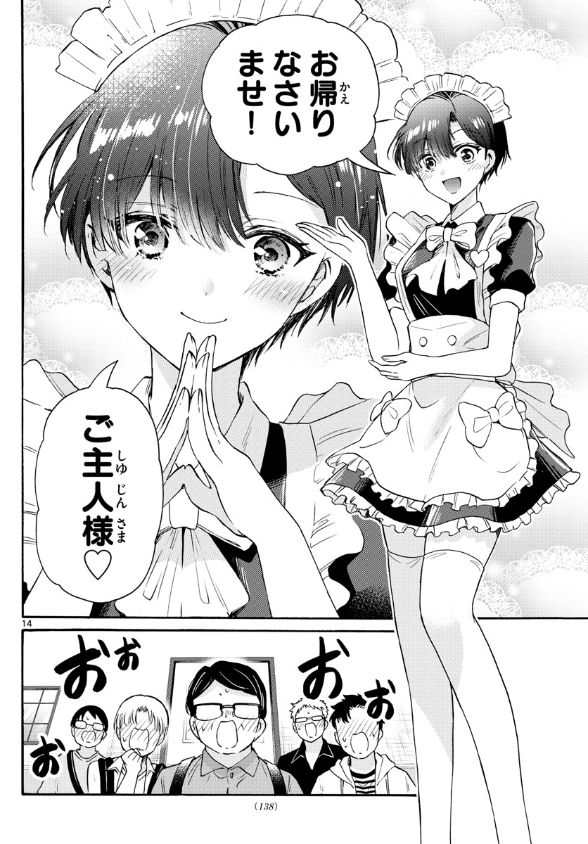 MIKADONO SANSHIMAI WA ANGAI, CHOROI. - raw - Chapter 61 - https://jpdd.ccdd.to/JPDD/mikadonosanshimaiwaangaichoroi/227199/j3lyhdaglrw.jpg