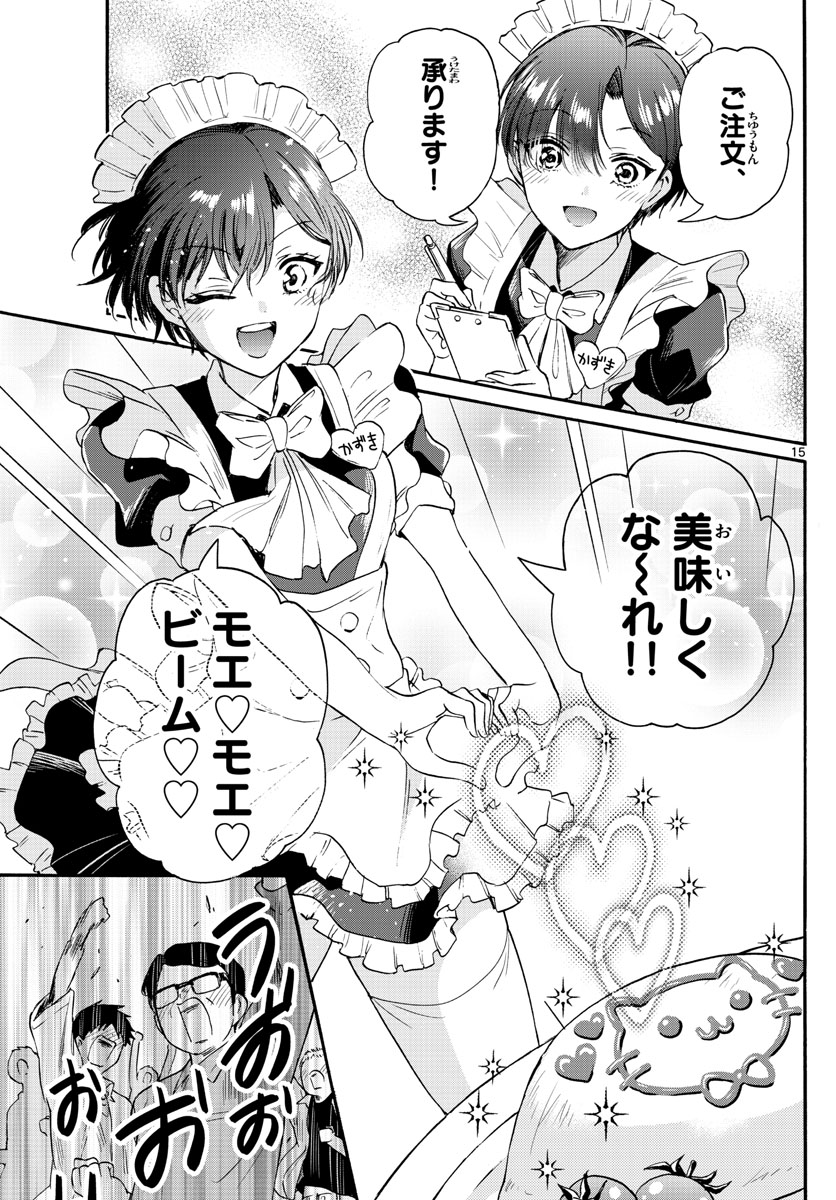 MIKADONO SANSHIMAI WA ANGAI, CHOROI. - raw - Chapter 61 - https://jpdd.ccdd.to/JPDD/mikadonosanshimaiwaangaichoroi/227199/kkv4rrfxaua.jpg