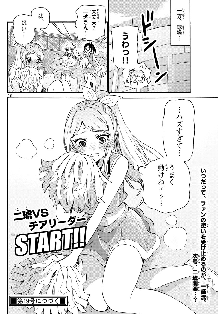 MIKADONO SANSHIMAI WA ANGAI, CHOROI. - raw - Chapter 61 - https://jpdd.ccdd.to/JPDD/mikadonosanshimaiwaangaichoroi/227199/u130nuiqj2v.jpg