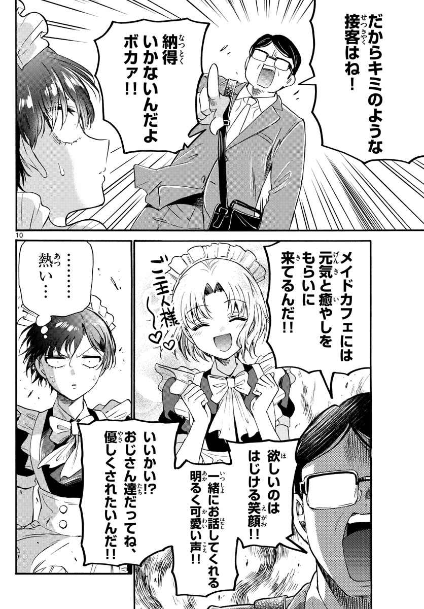 MIKADONO SANSHIMAI WA ANGAI, CHOROI. - raw - Chapter 61 - https://jpdd.ccdd.to/JPDD/mikadonosanshimaiwaangaichoroi/227199/xhaonrkmpxx.jpg